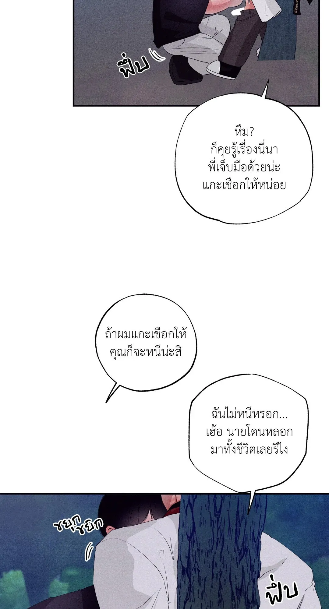 Unsleep ตอนที่ 3129