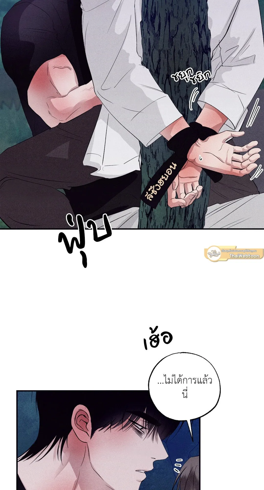 Unsleep ตอนที่ 3130