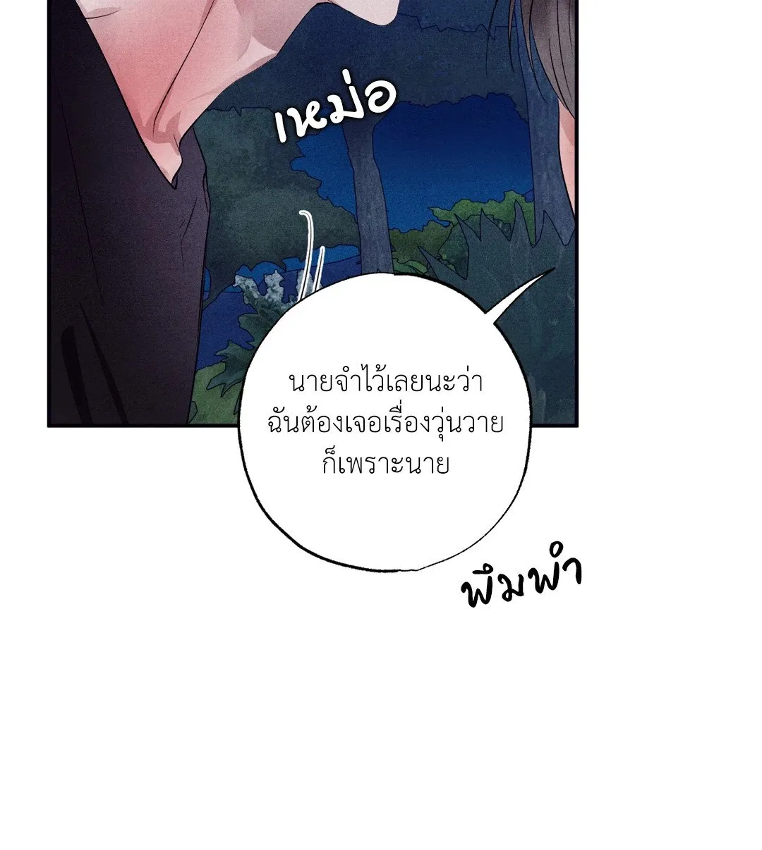 Unsleep ตอนที่ 3131