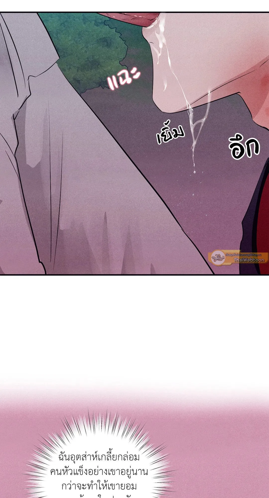 Unsleep ตอนที่ 3134