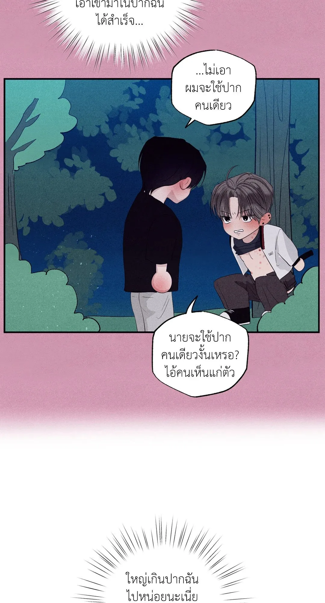 Unsleep ตอนที่ 3135