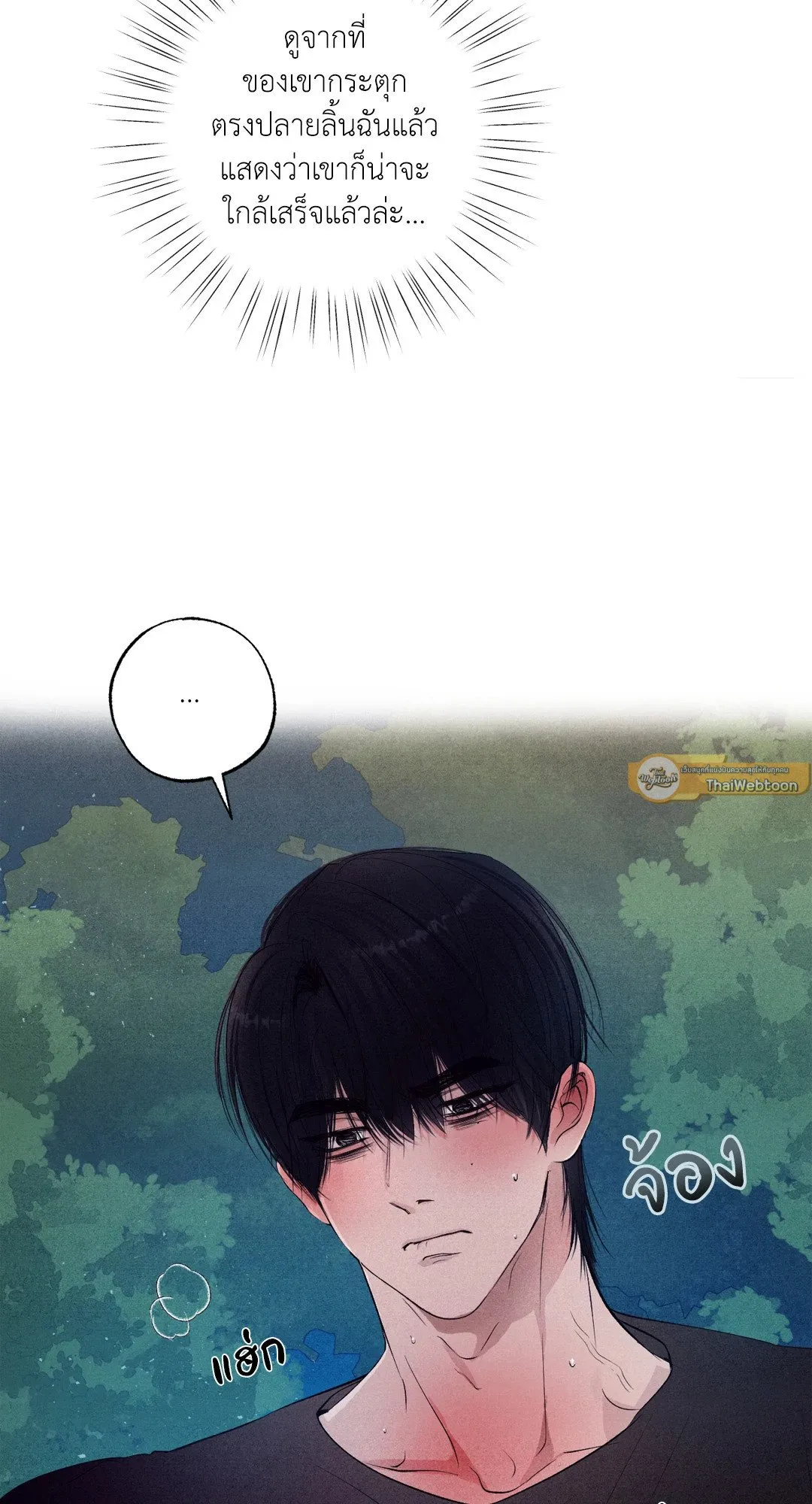 Unsleep ตอนที่ 3137