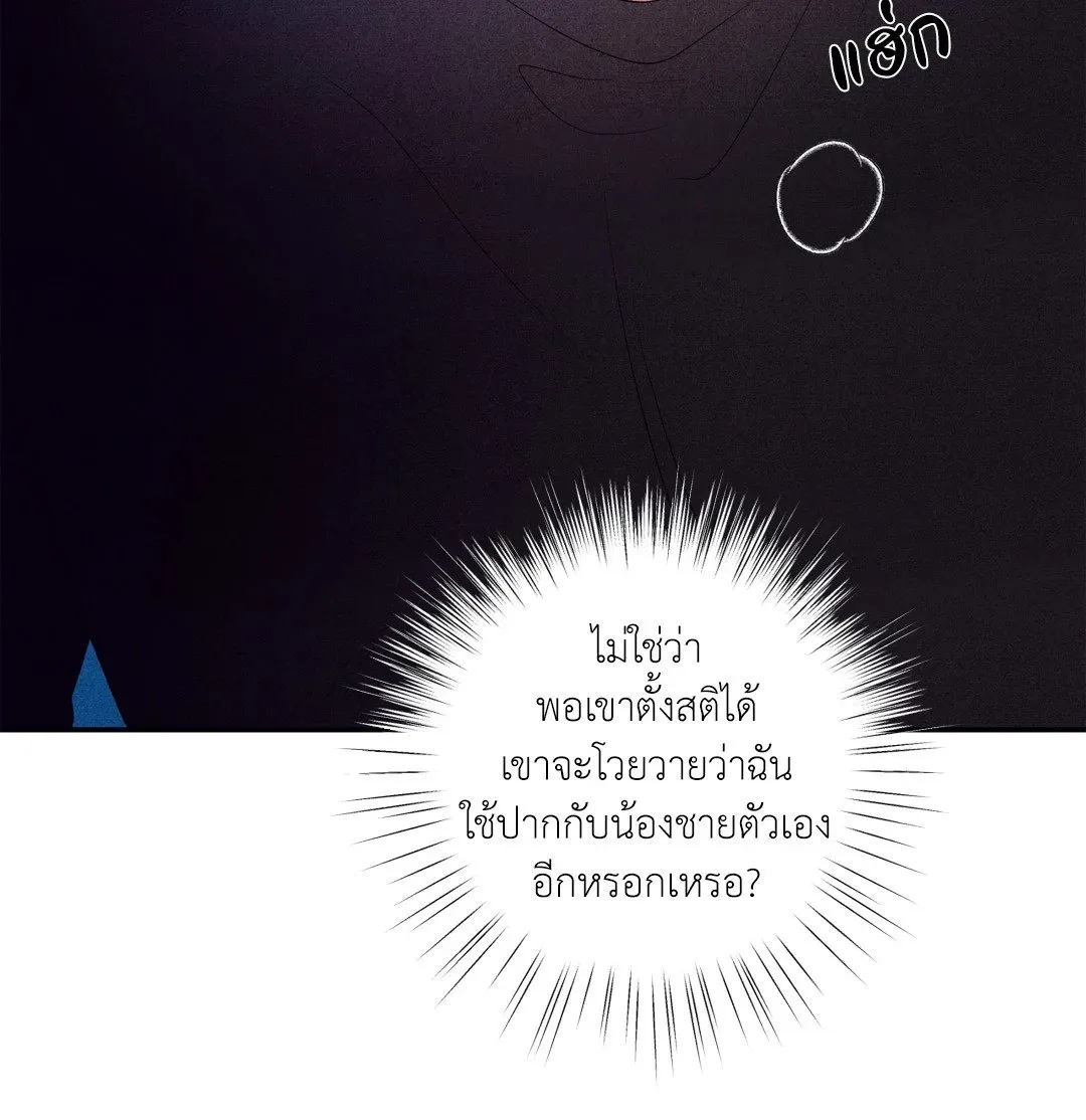 Unsleep ตอนที่ 3138
