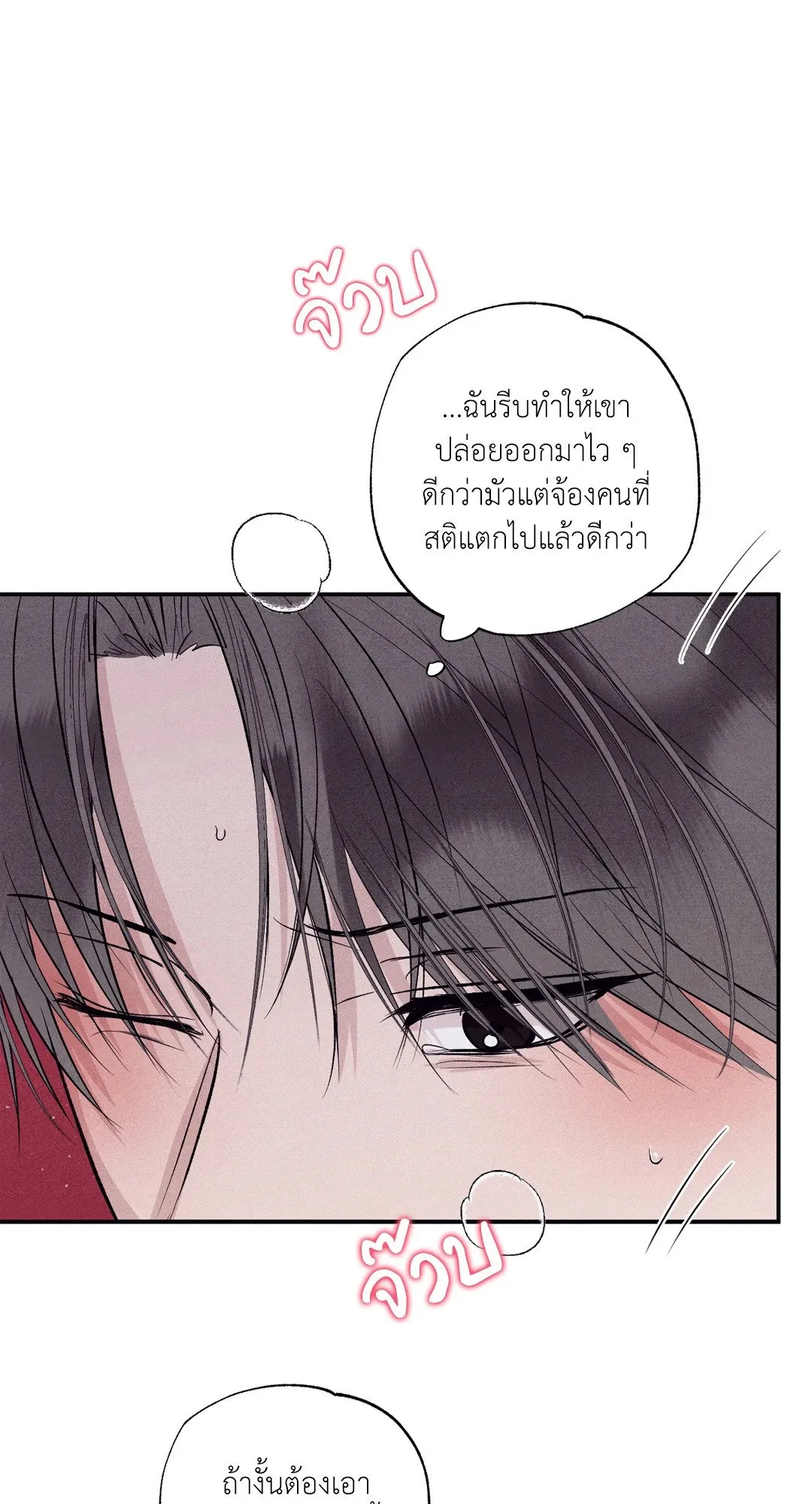 Unsleep ตอนที่ 3139