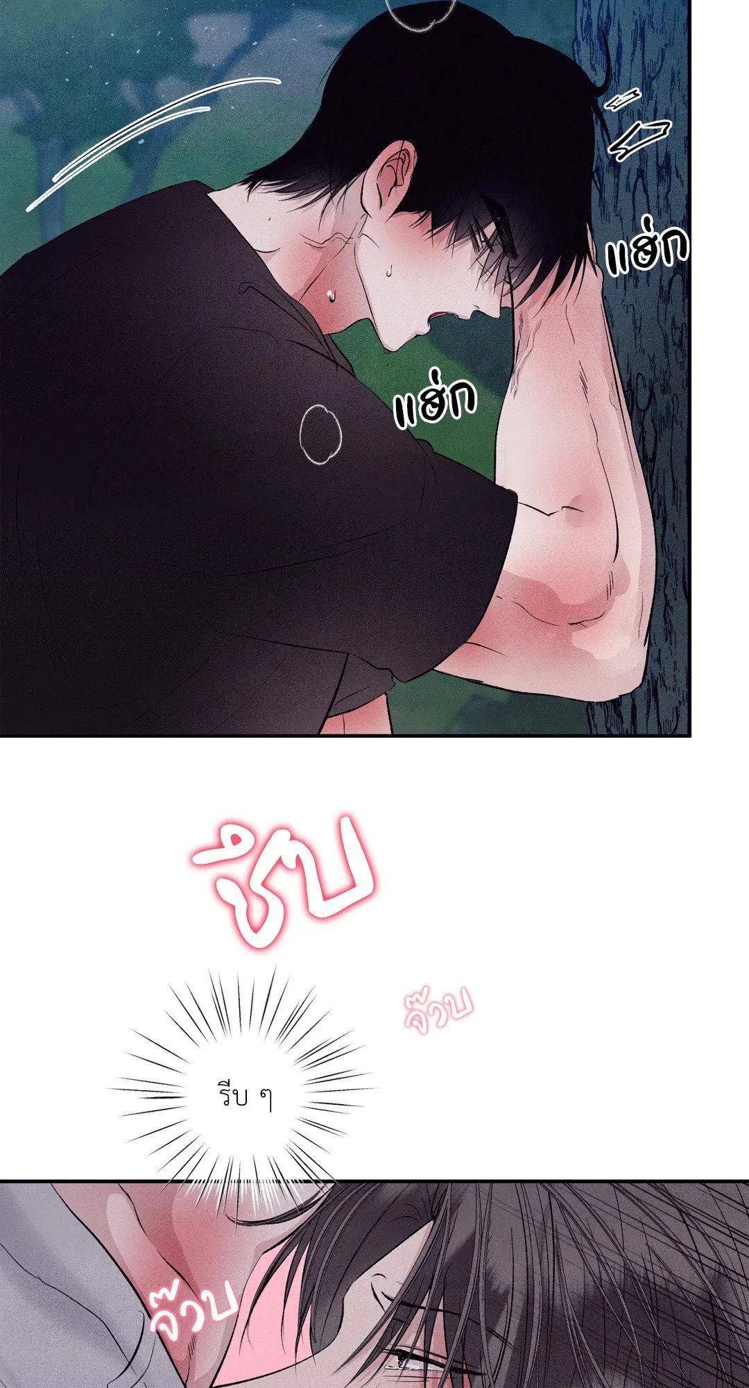 Unsleep ตอนที่ 3142