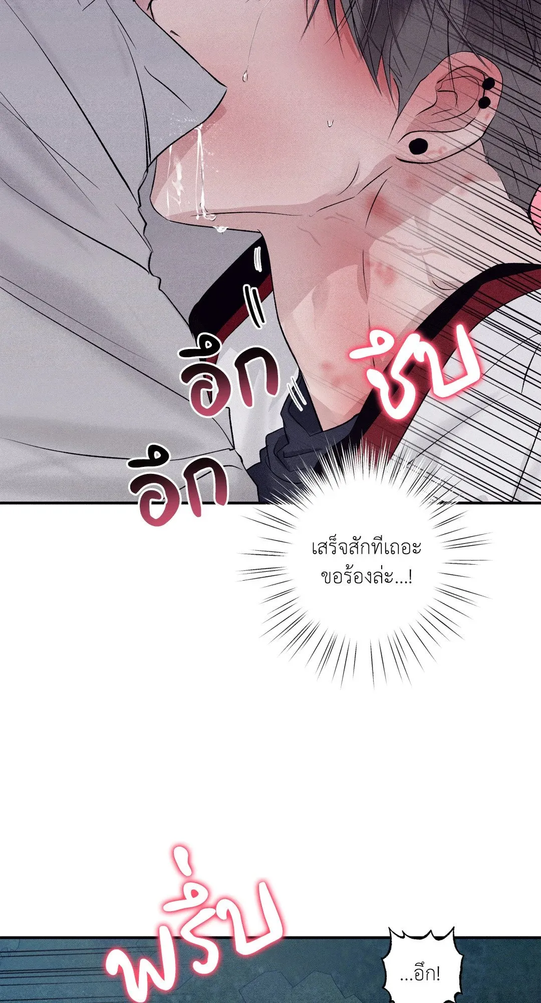 Unsleep ตอนที่ 3143