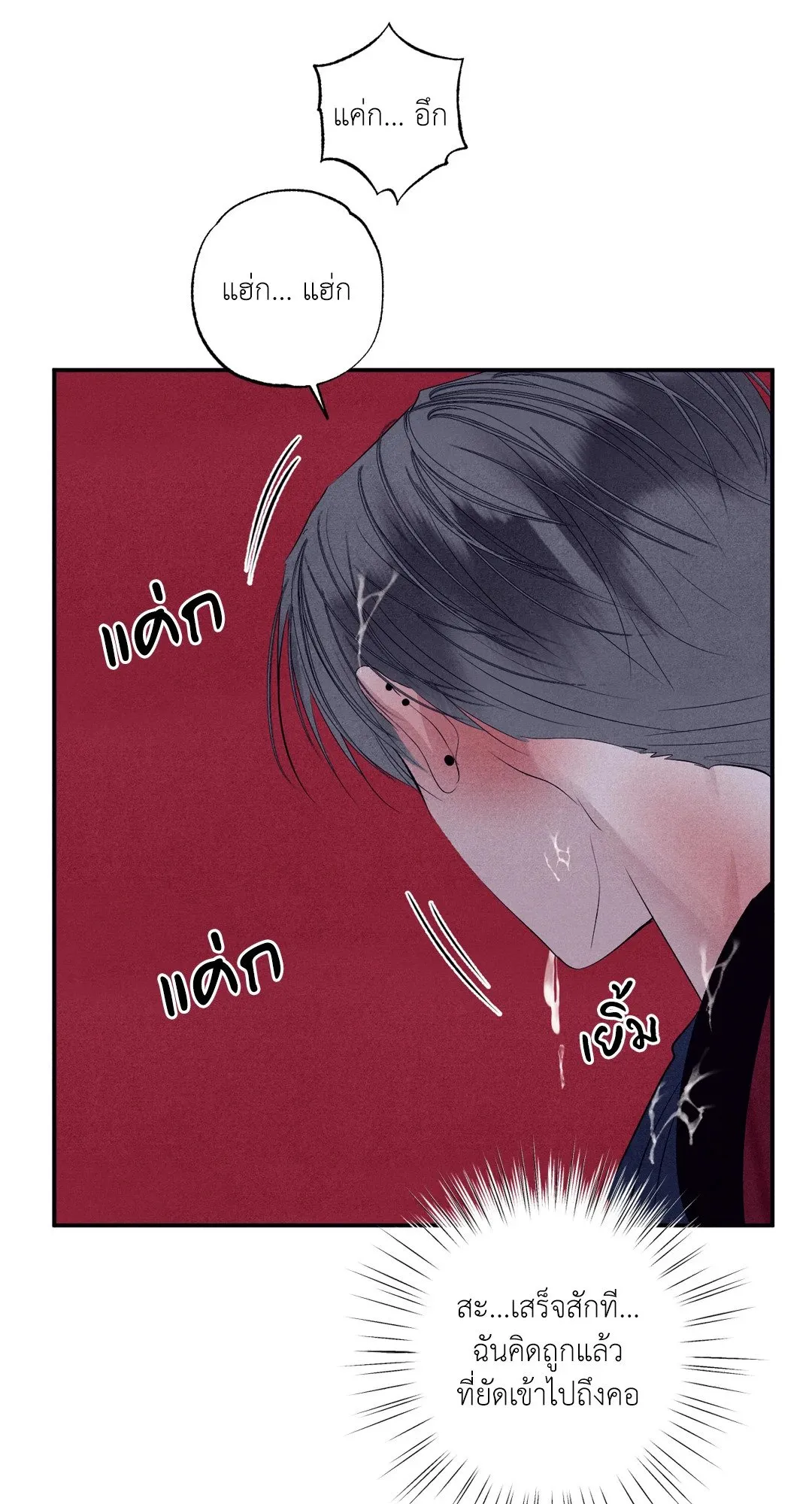 Unsleep ตอนที่ 3145
