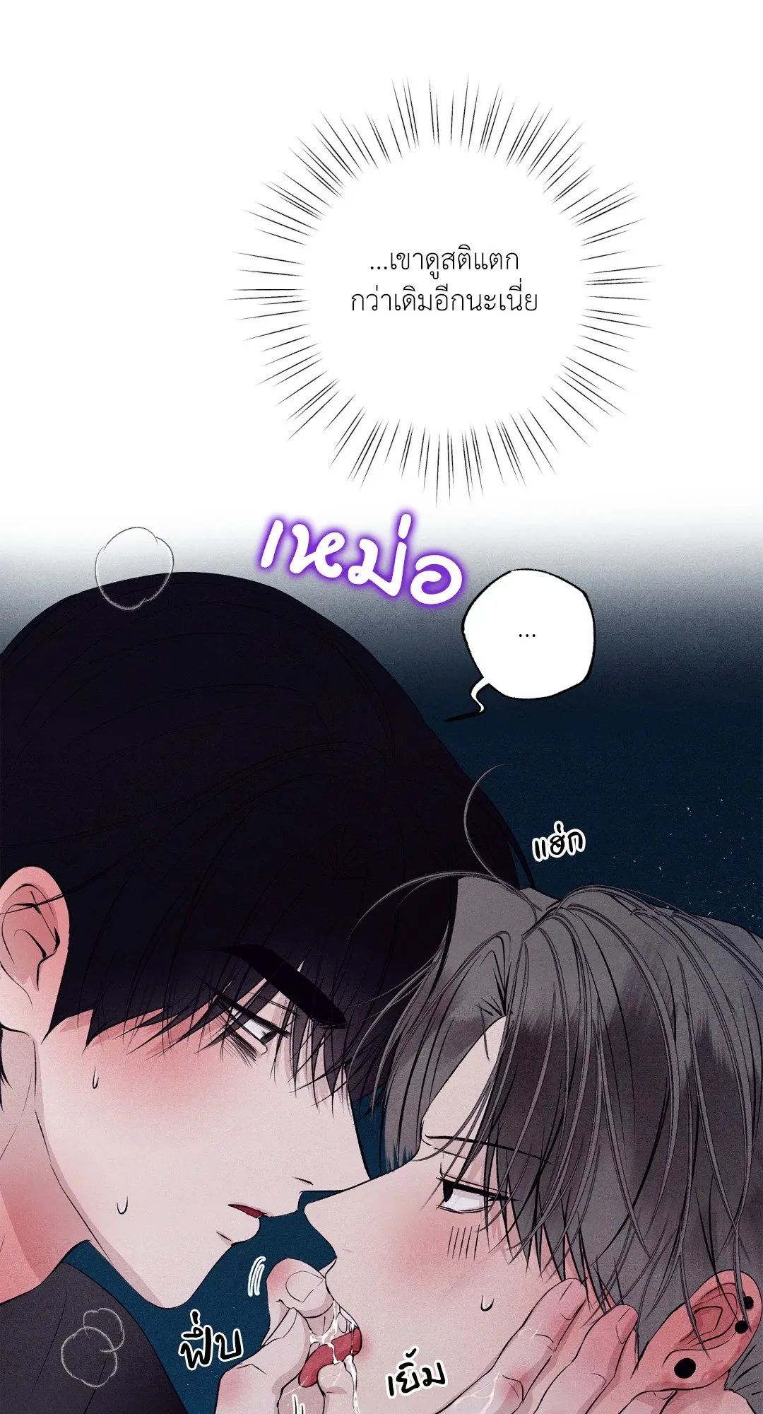 Unsleep ตอนที่ 3148