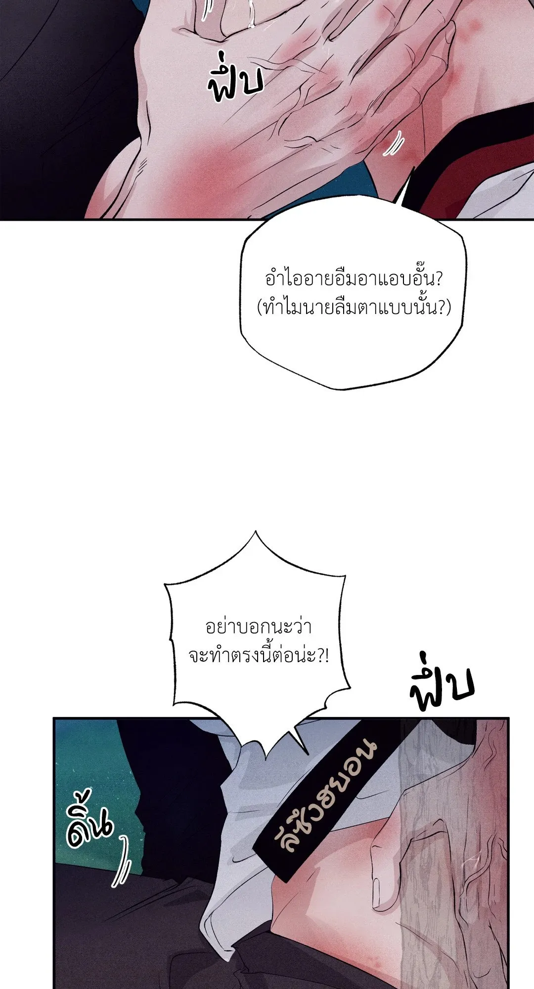 Unsleep ตอนที่ 3149