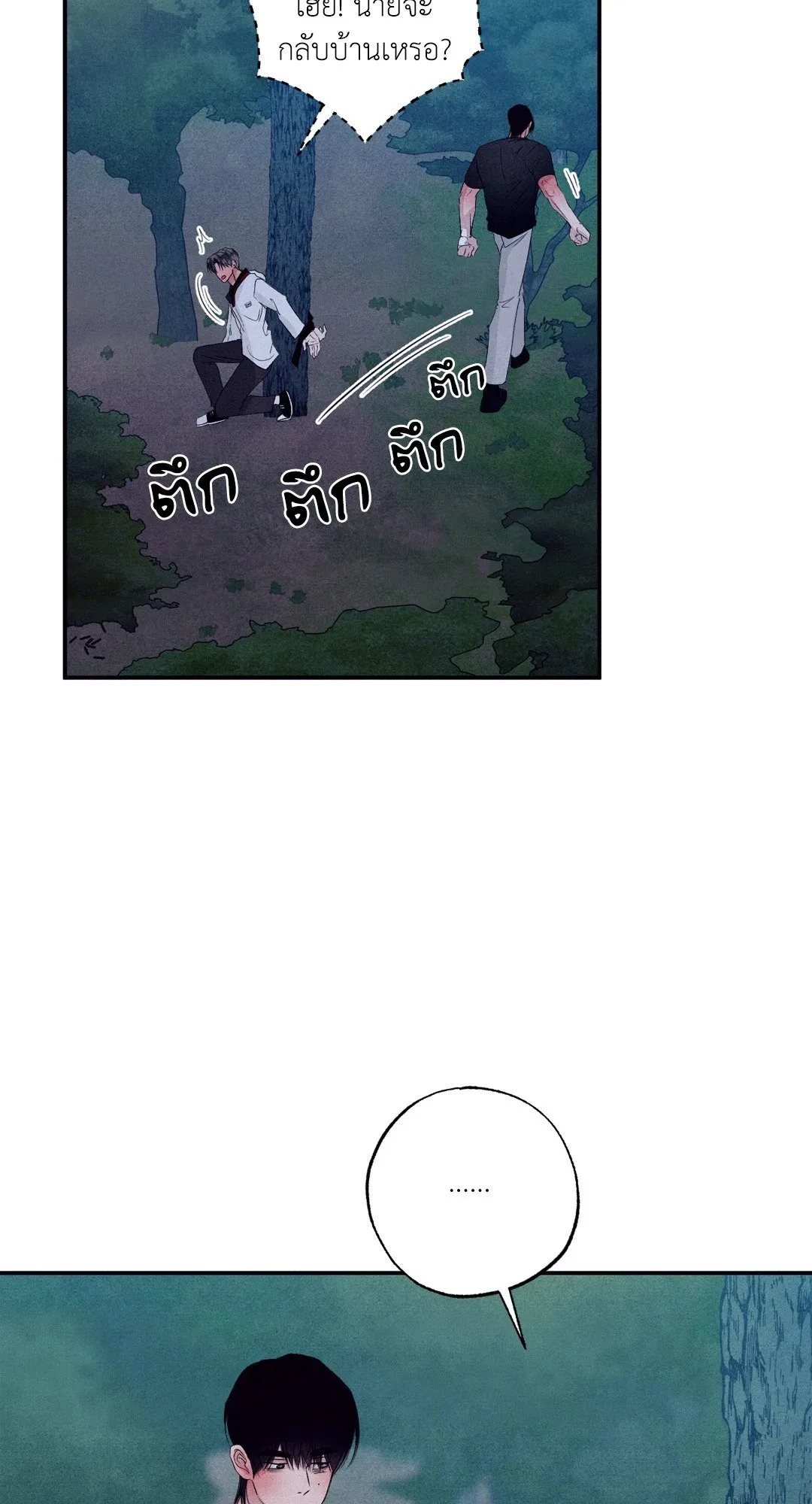 Unsleep ตอนที่ 3153