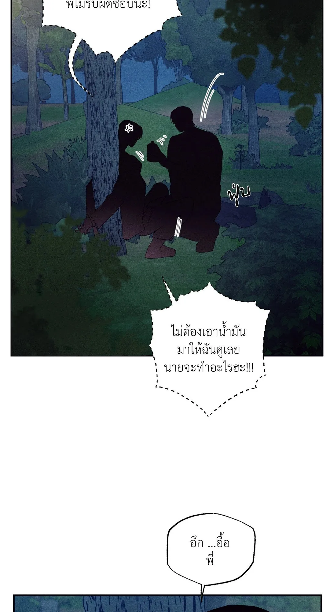 Unsleep ตอนที่ 3155