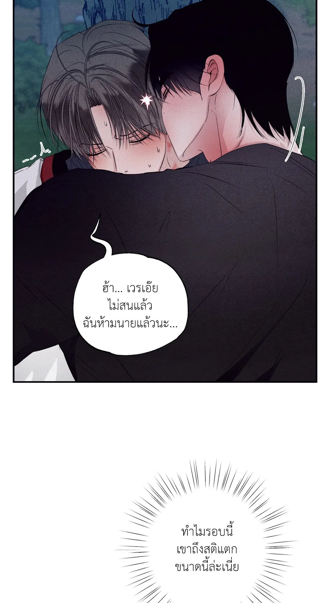 Unsleep ตอนที่ 3156