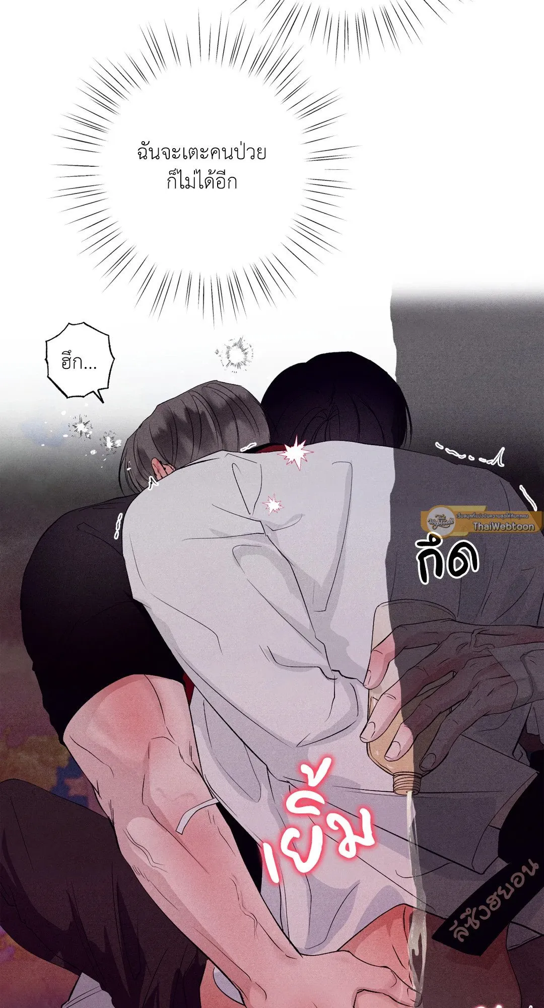 Unsleep ตอนที่ 3157