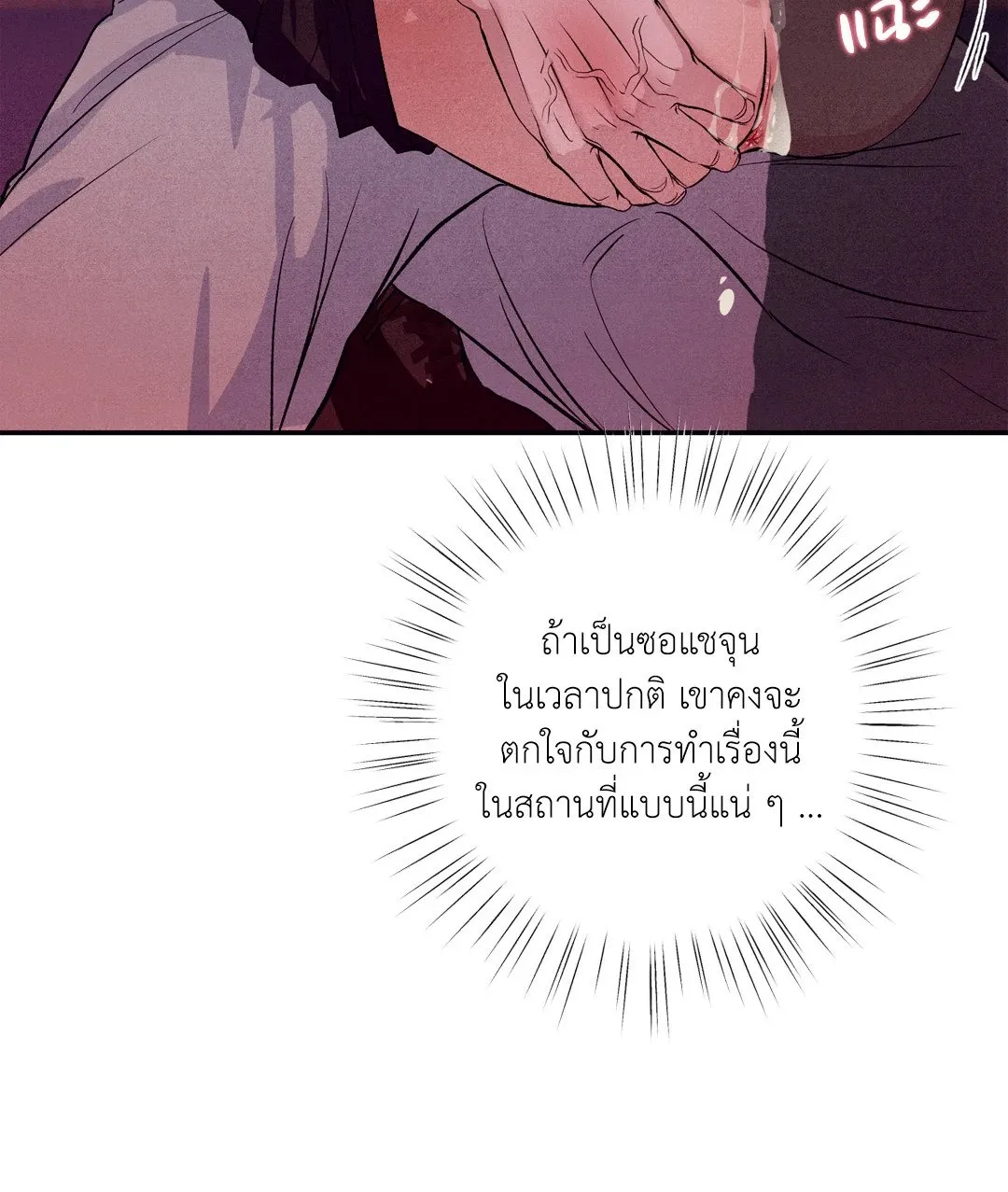 Unsleep ตอนที่ 3158