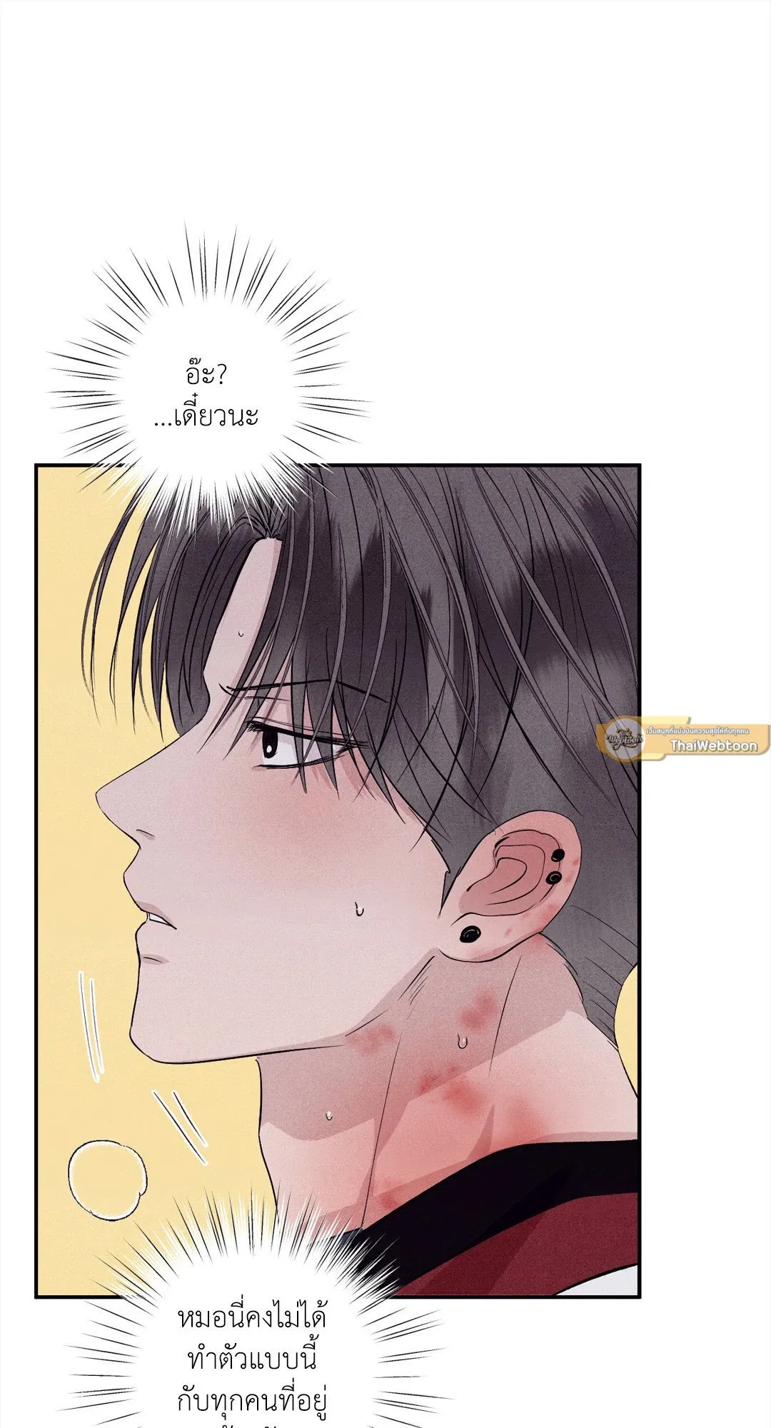 Unsleep ตอนที่ 3159