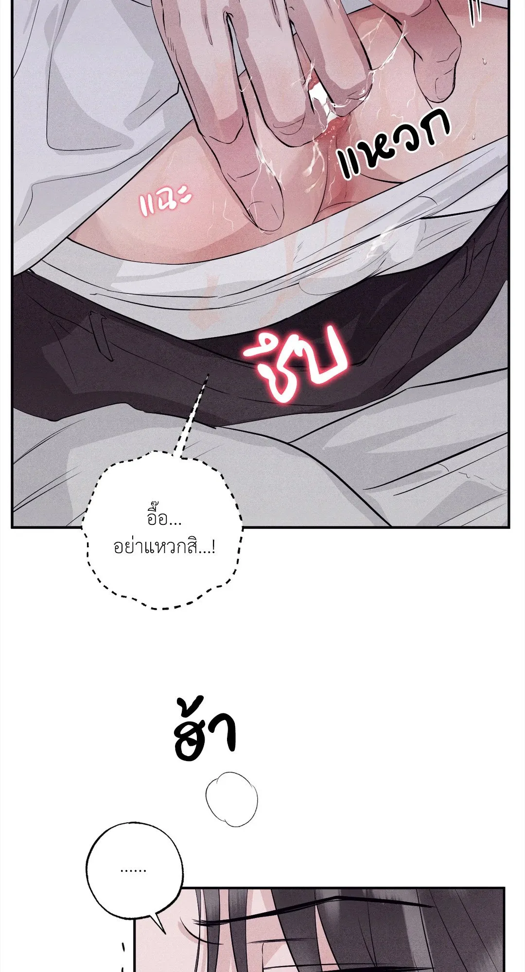 Unsleep ตอนที่ 3163