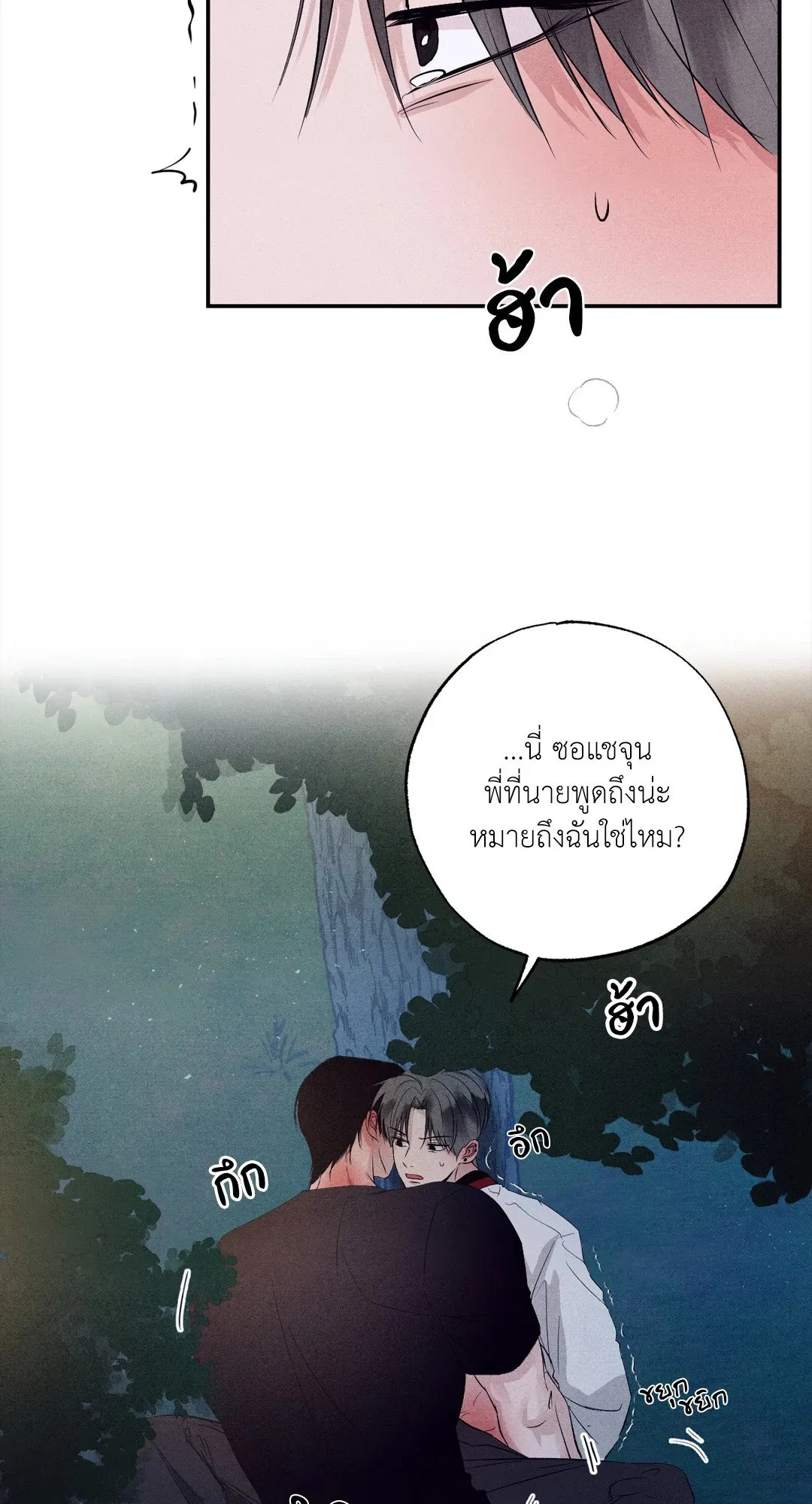 Unsleep ตอนที่ 3164