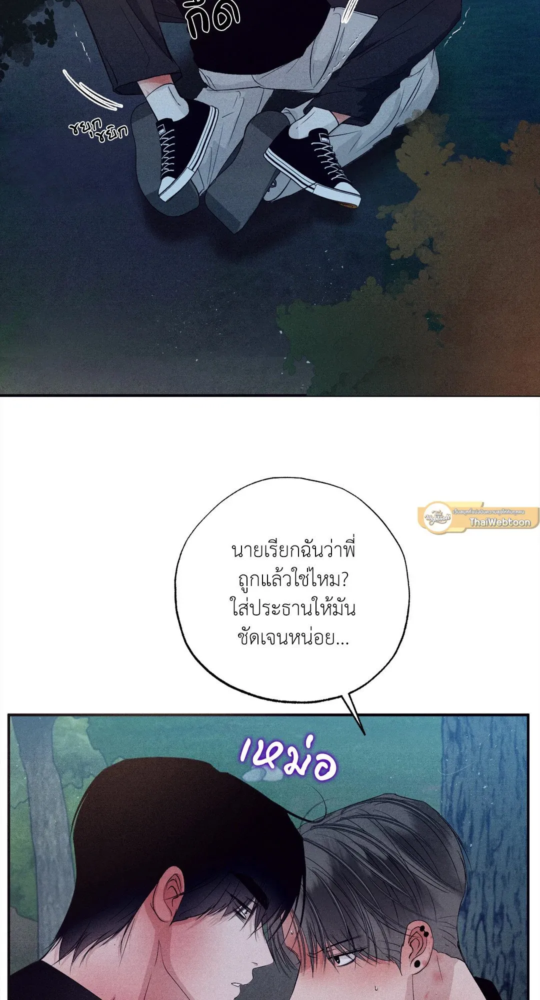 Unsleep ตอนที่ 3165