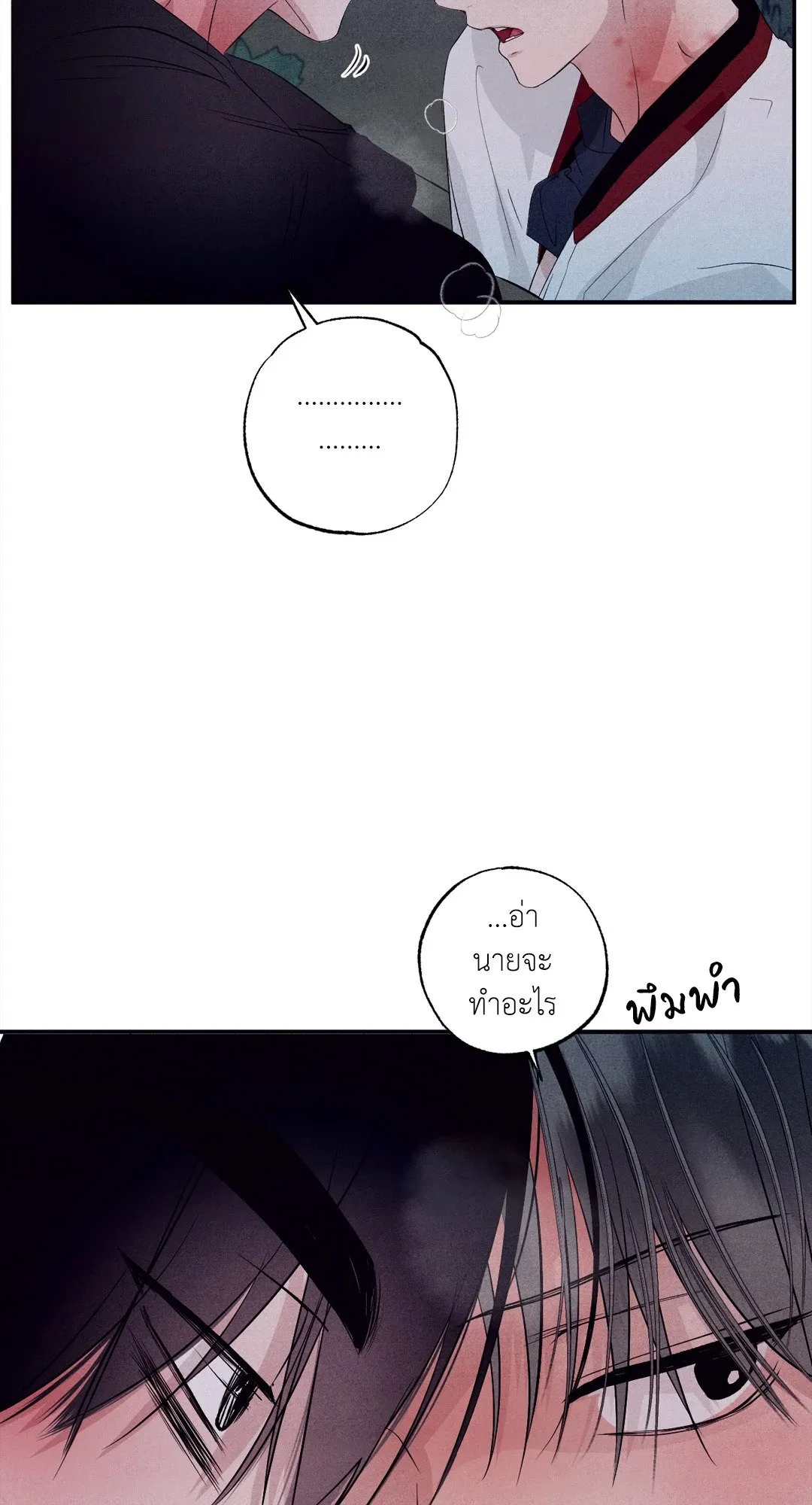 Unsleep ตอนที่ 3166