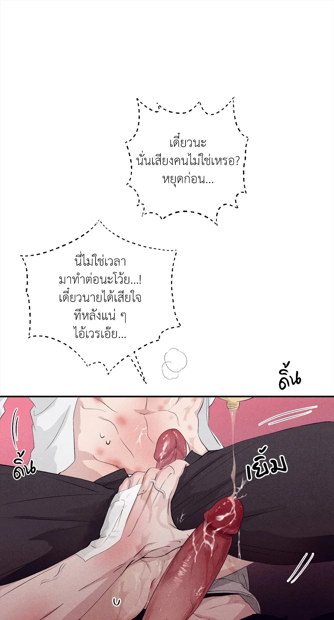 Unsleep ตอนที่ 3169