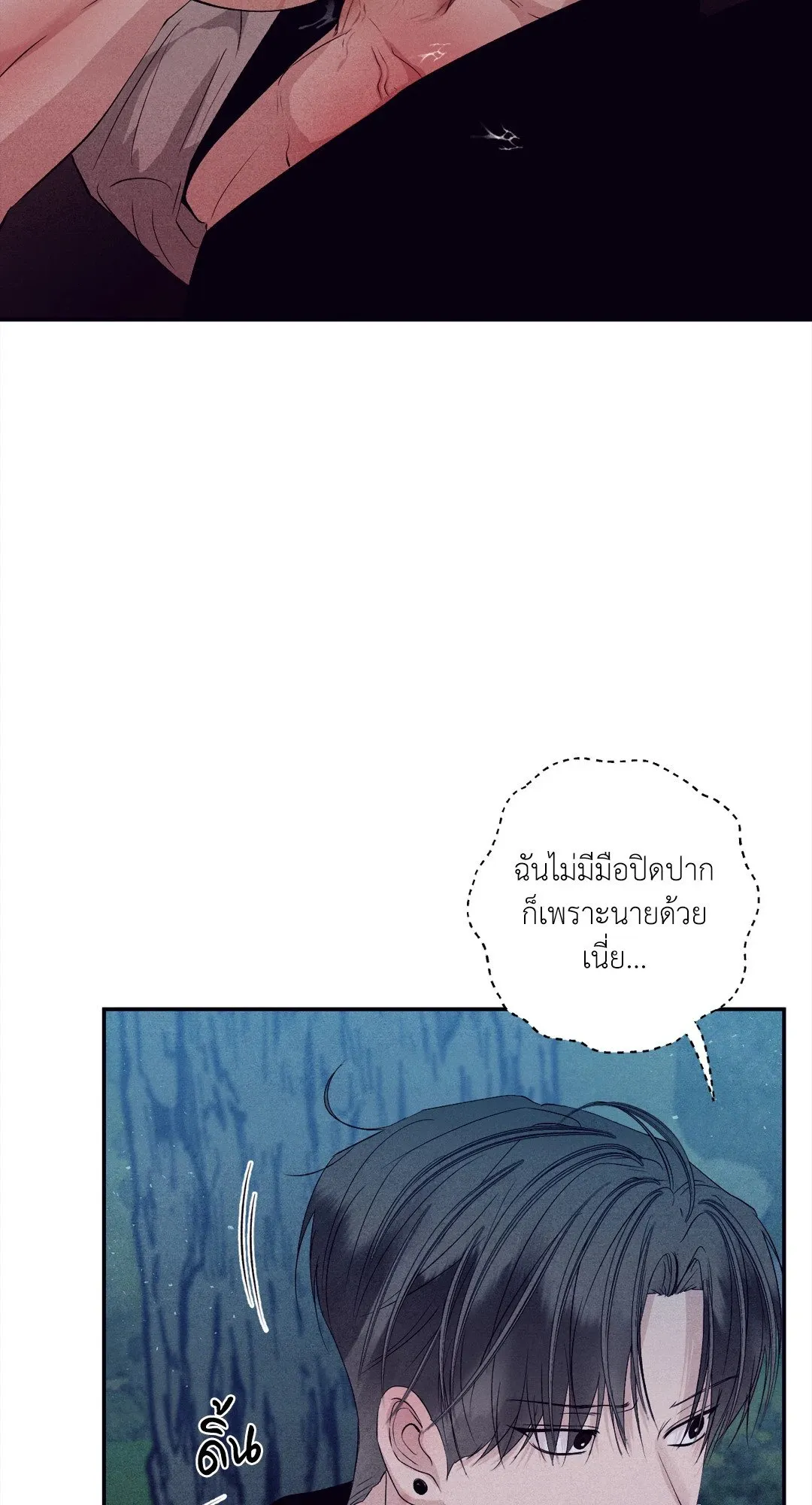 Unsleep ตอนที่ 3170