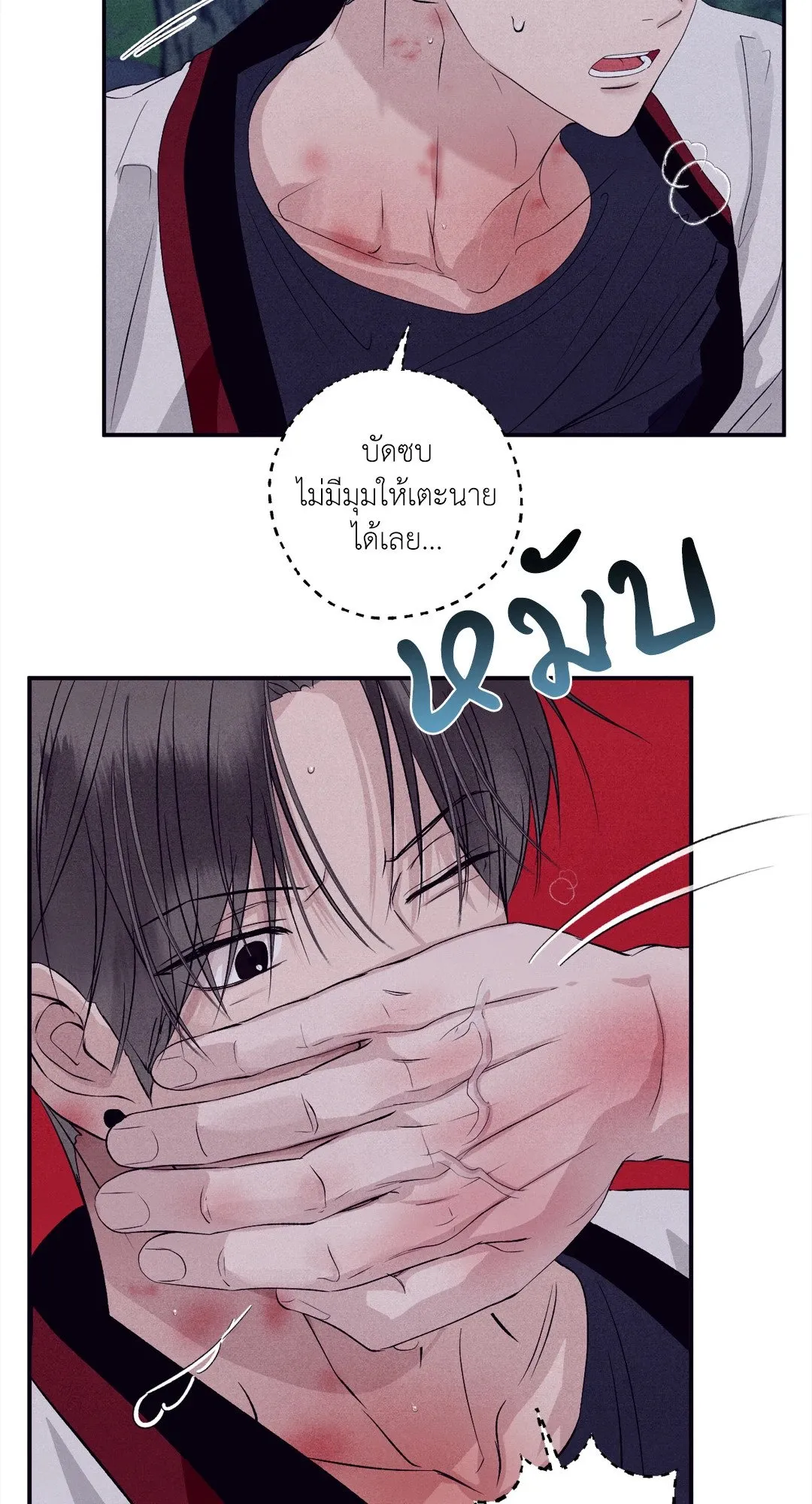 Unsleep ตอนที่ 3171