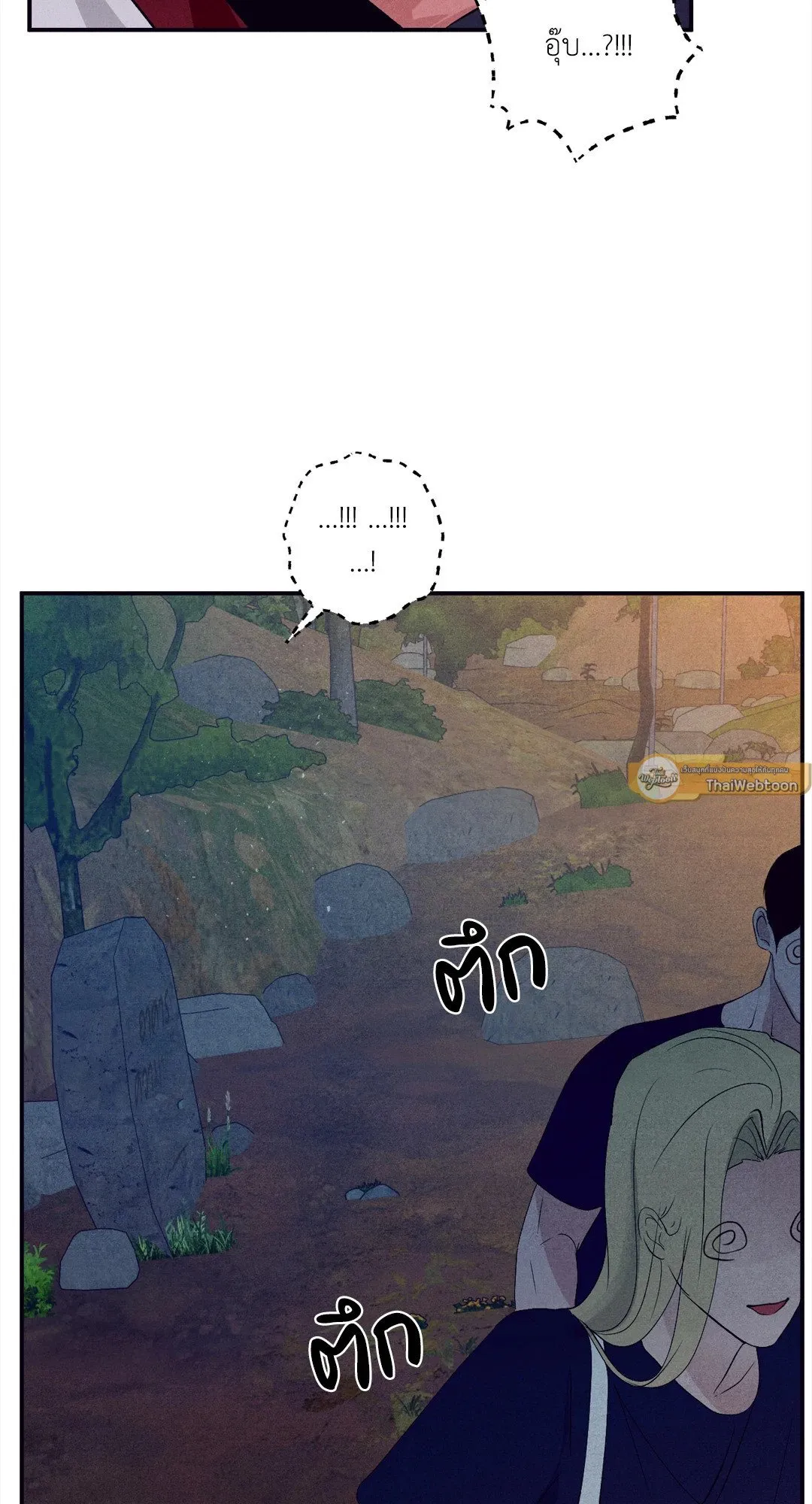 Unsleep ตอนที่ 3172