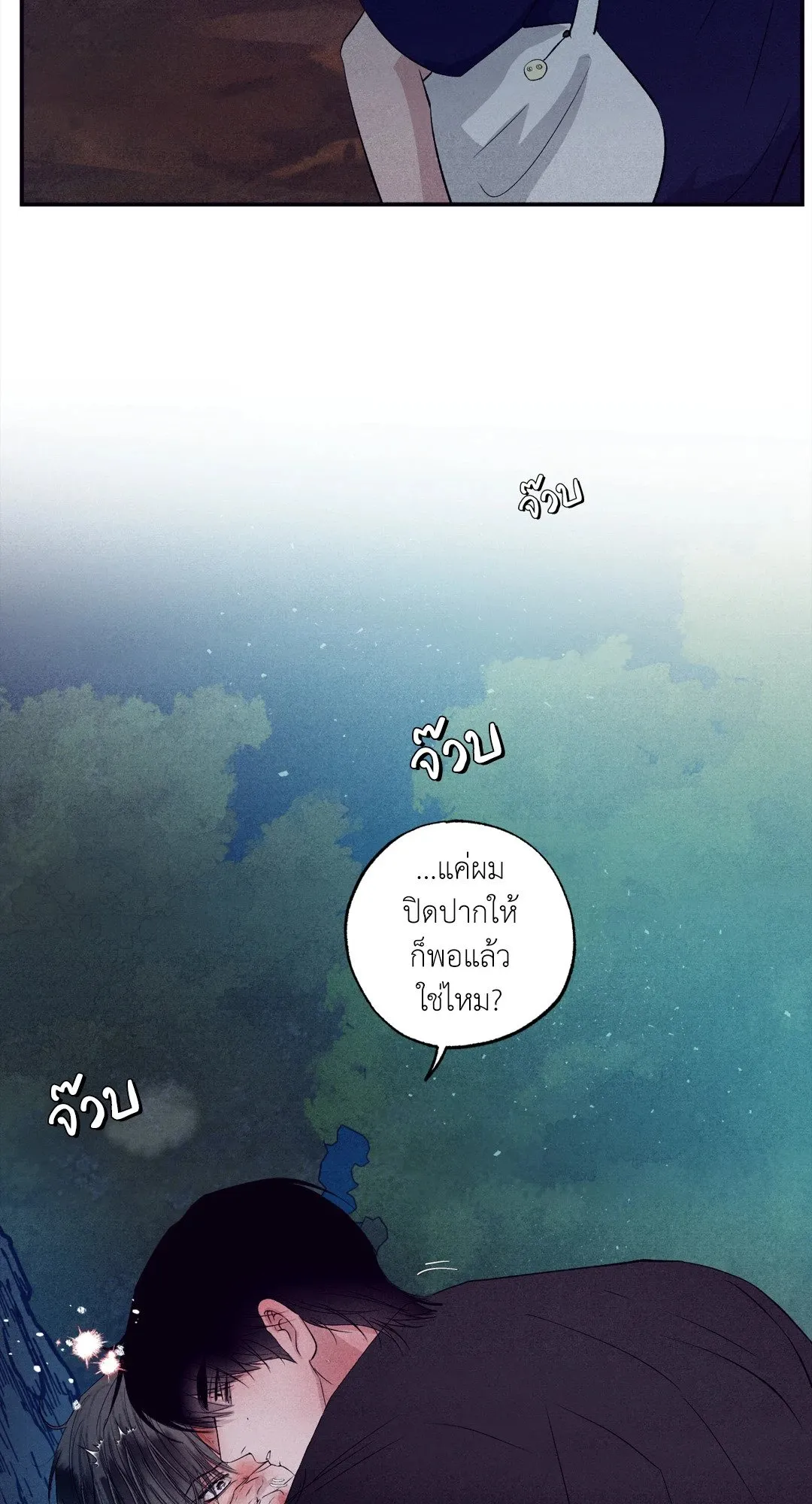 Unsleep ตอนที่ 3173