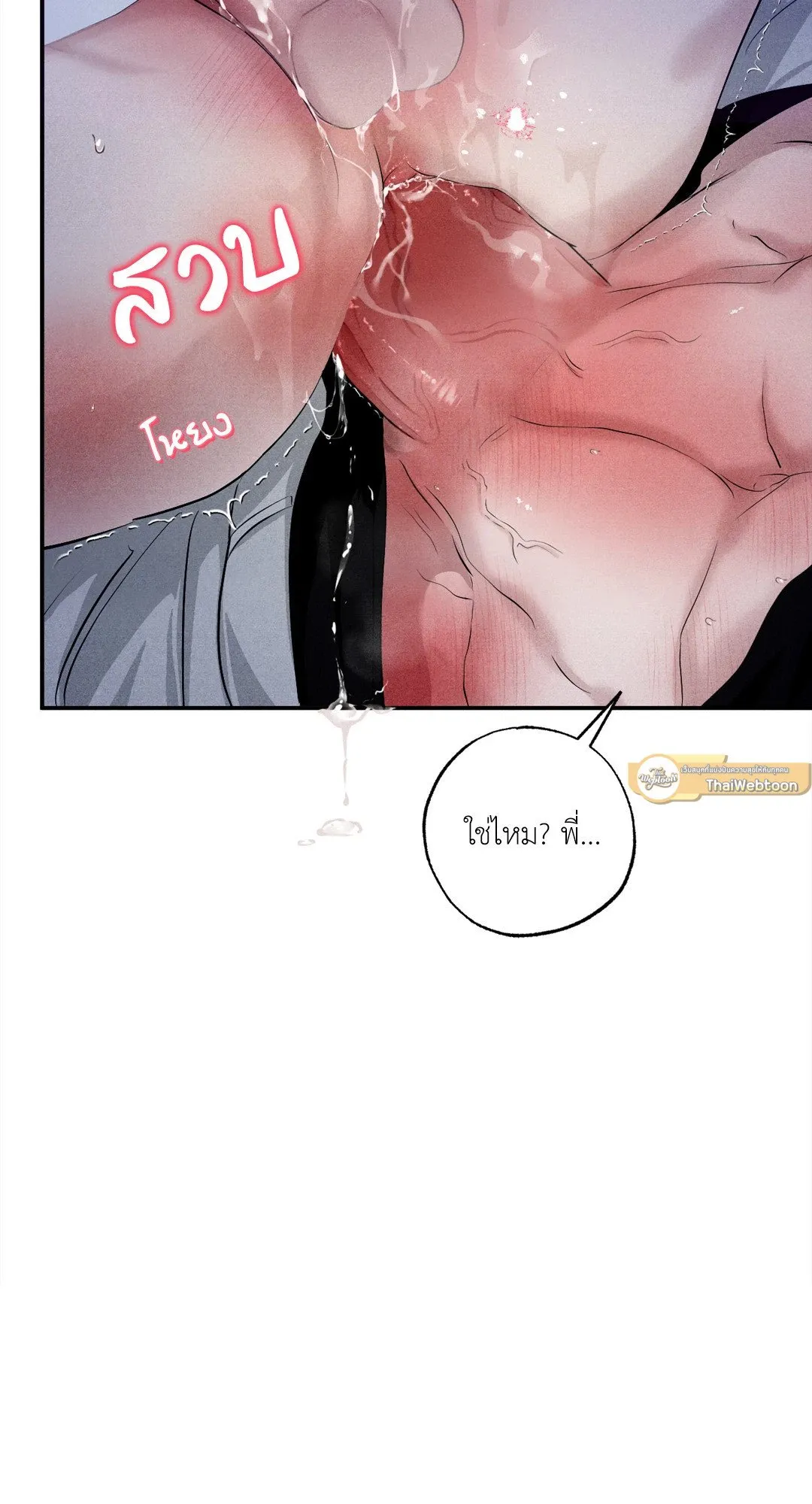 Unsleep ตอนที่ 3175
