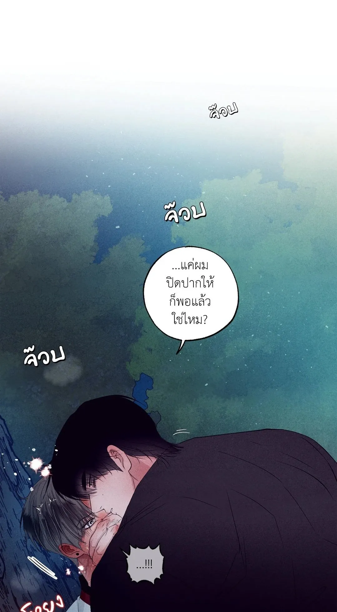 Unsleep ตอนที่ 3201