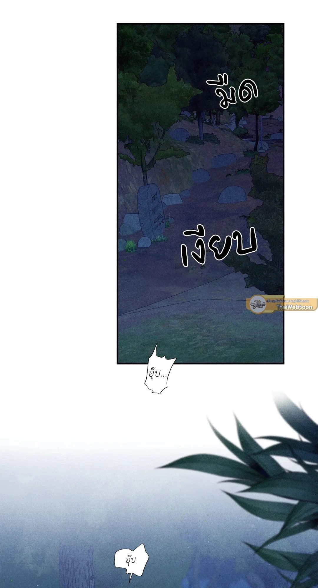 Unsleep ตอนที่ 3205