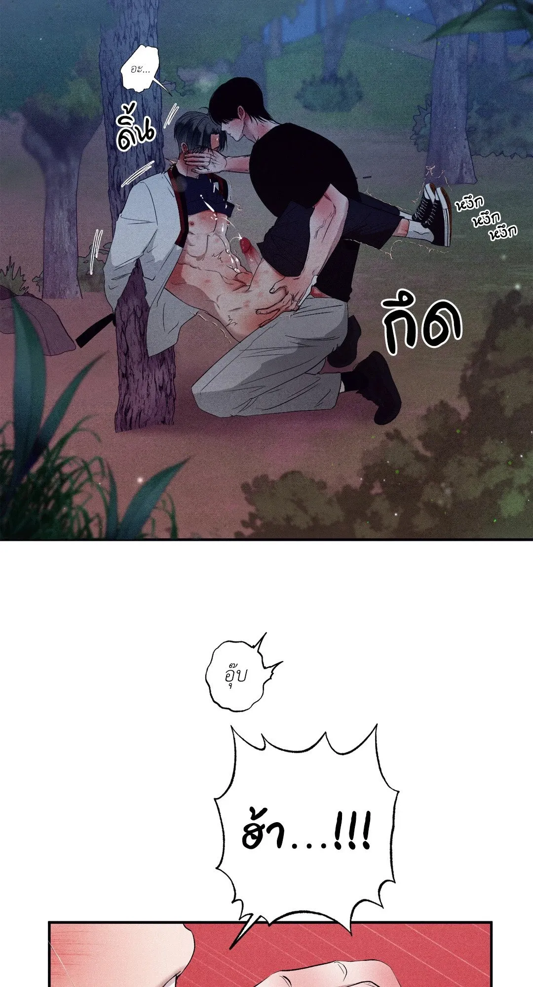 Unsleep ตอนที่ 3206