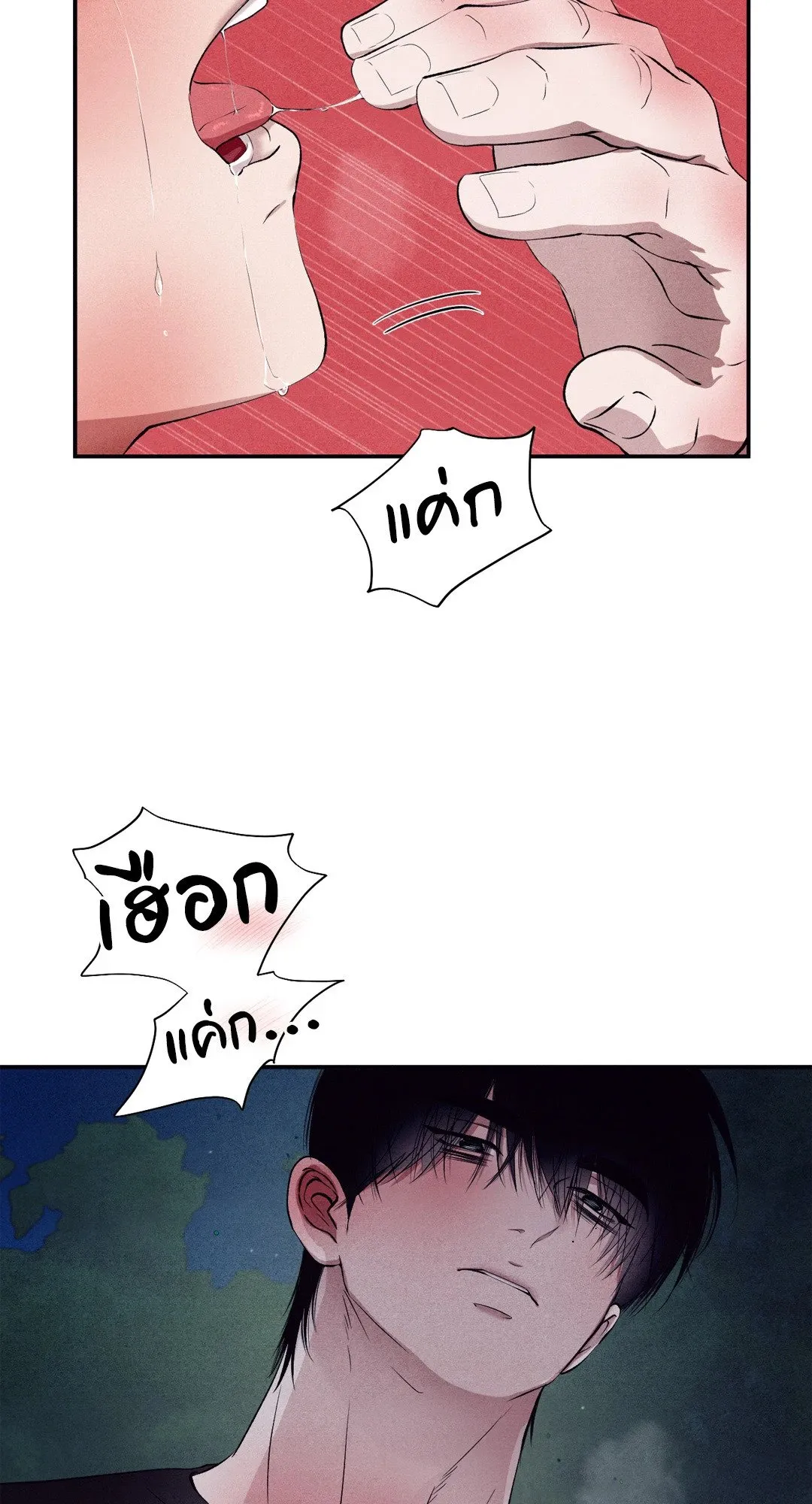 Unsleep ตอนที่ 3207
