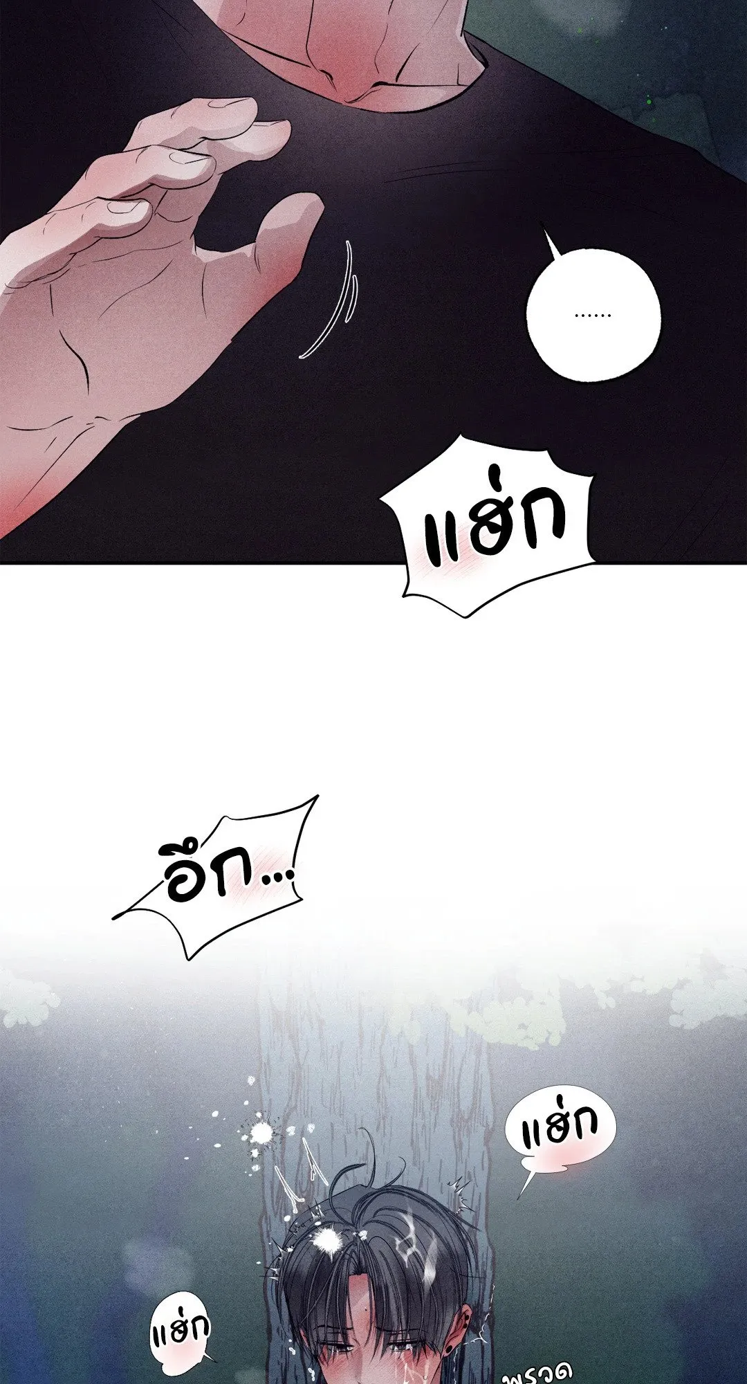 Unsleep ตอนที่ 3208