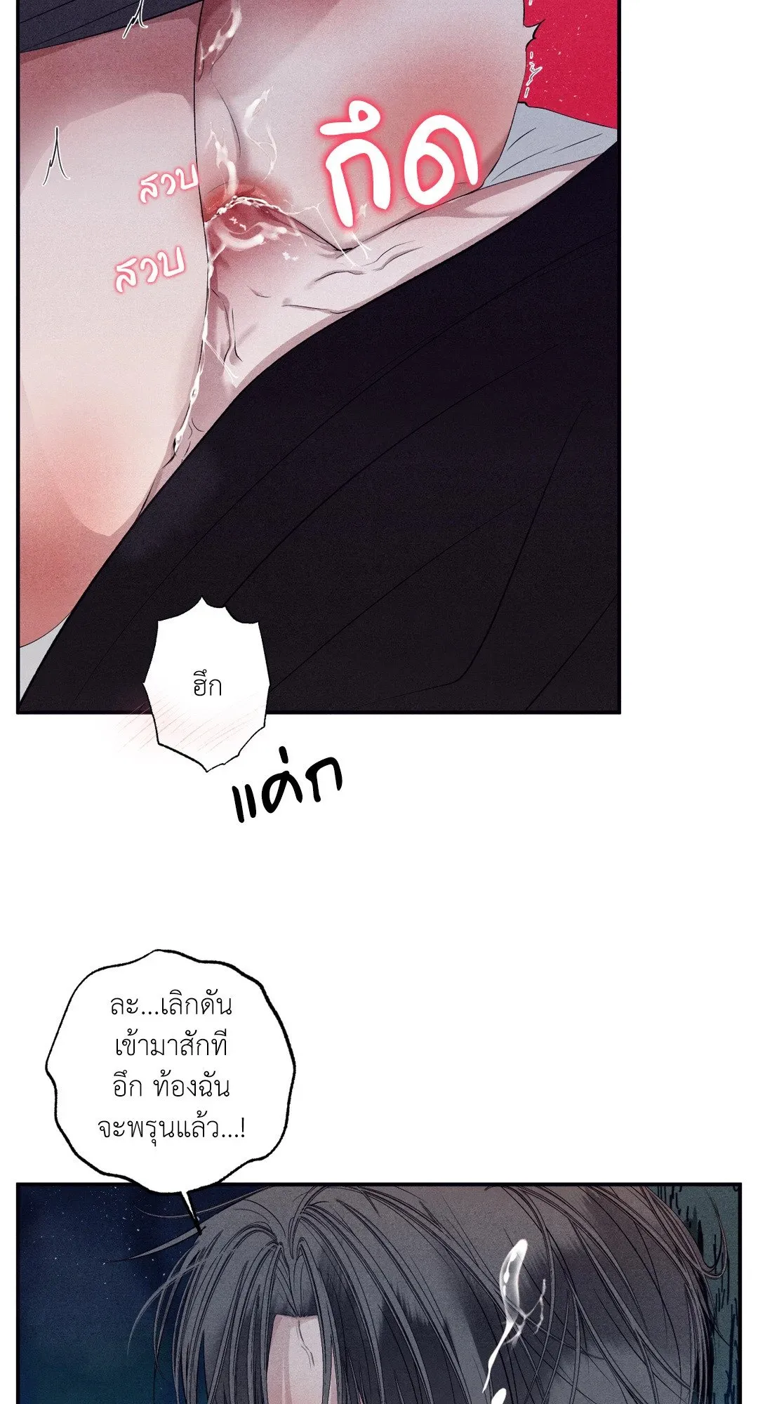 Unsleep ตอนที่ 3210