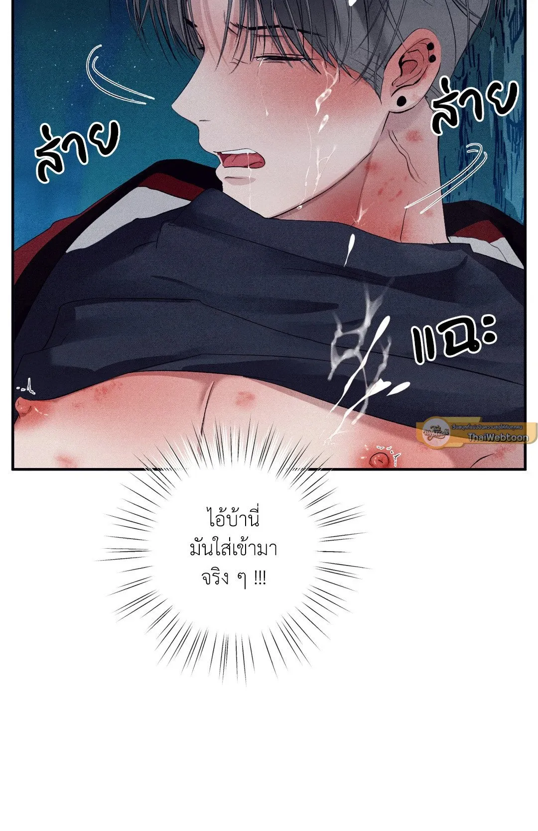 Unsleep ตอนที่ 3211
