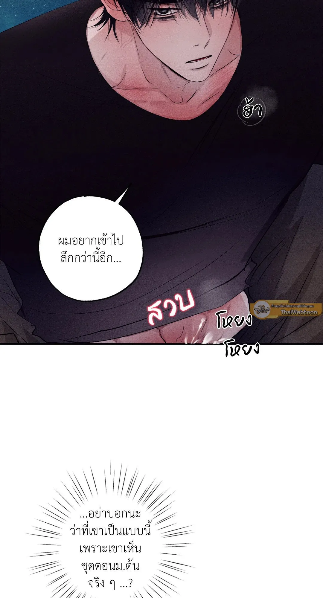 Unsleep ตอนที่ 3213