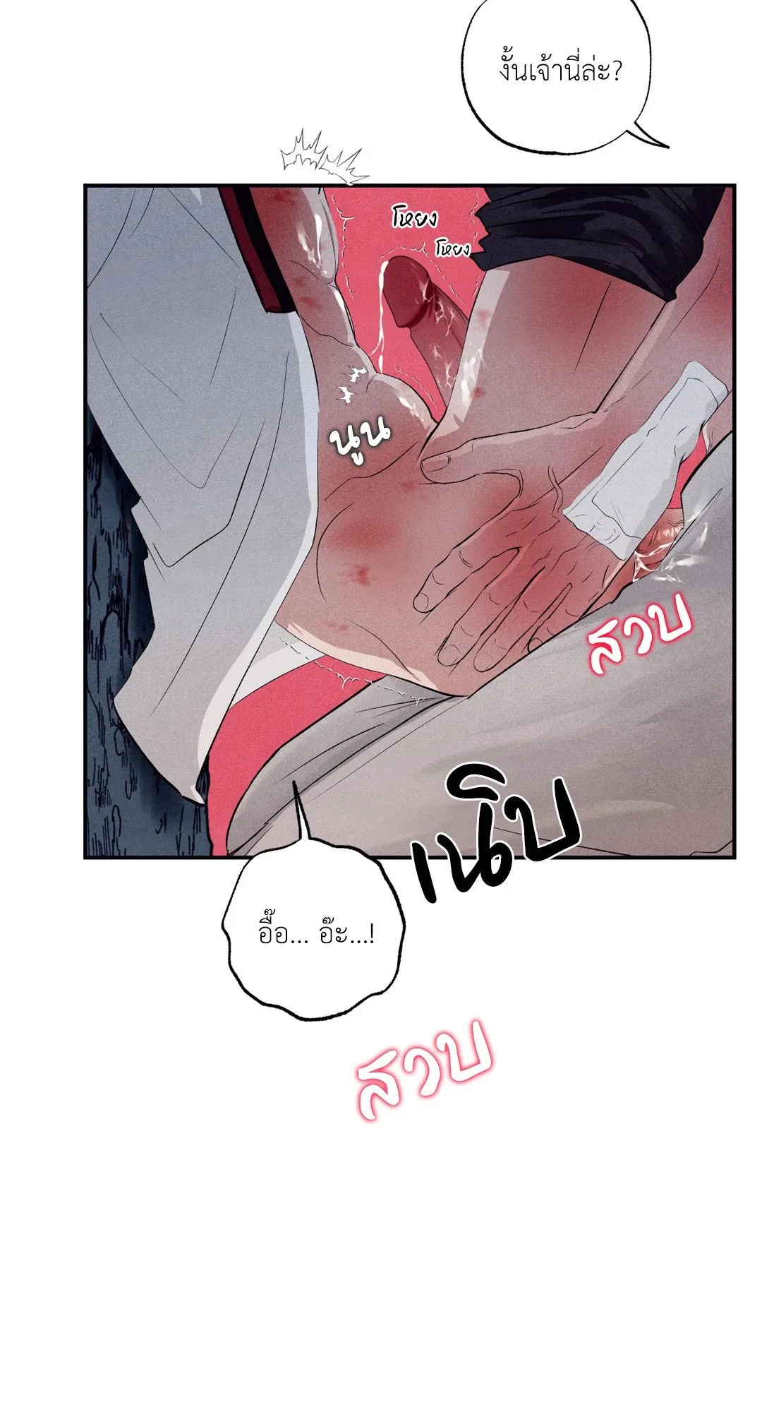 Unsleep ตอนที่ 3215