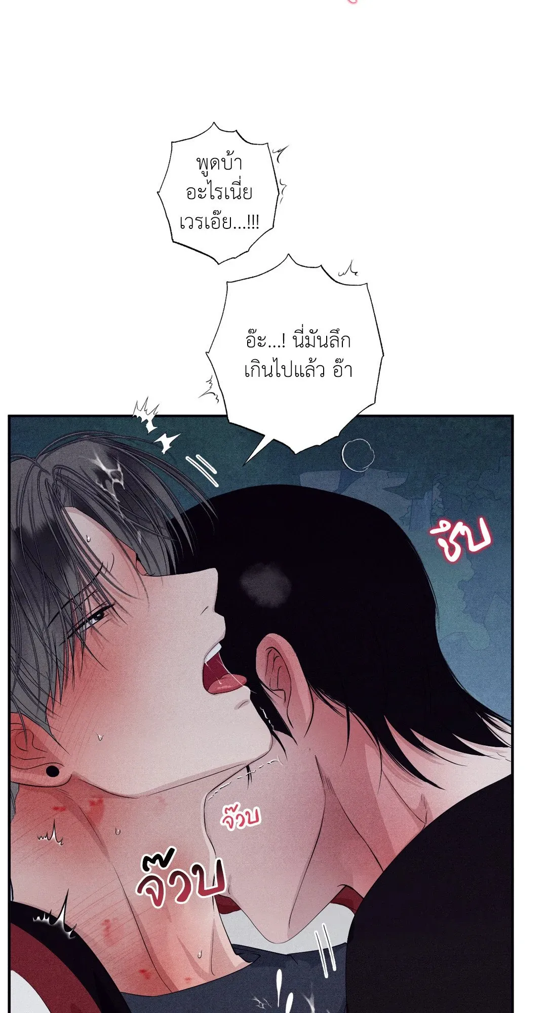 Unsleep ตอนที่ 3217