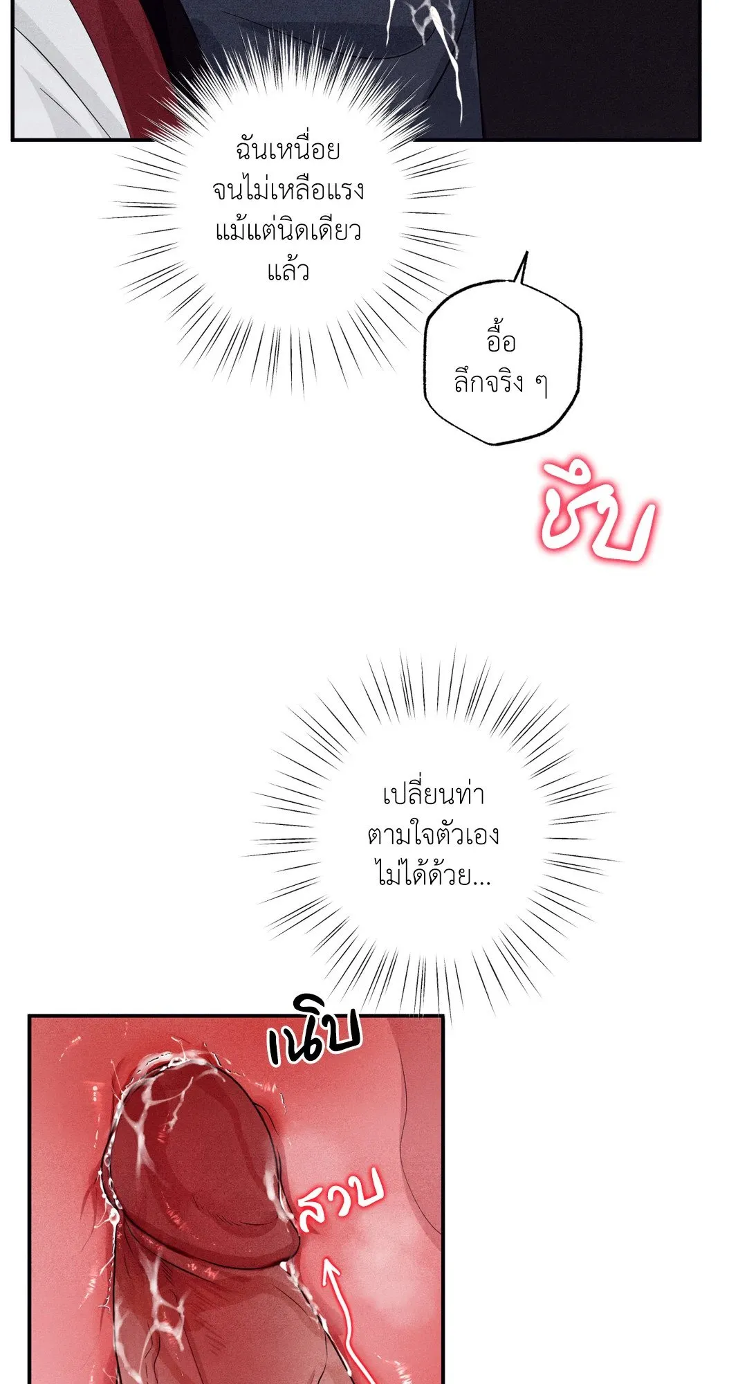Unsleep ตอนที่ 3218