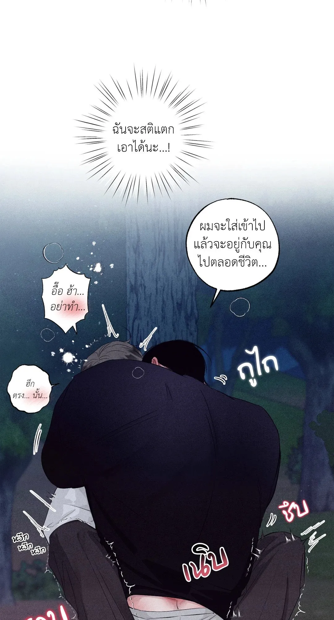 Unsleep ตอนที่ 3220