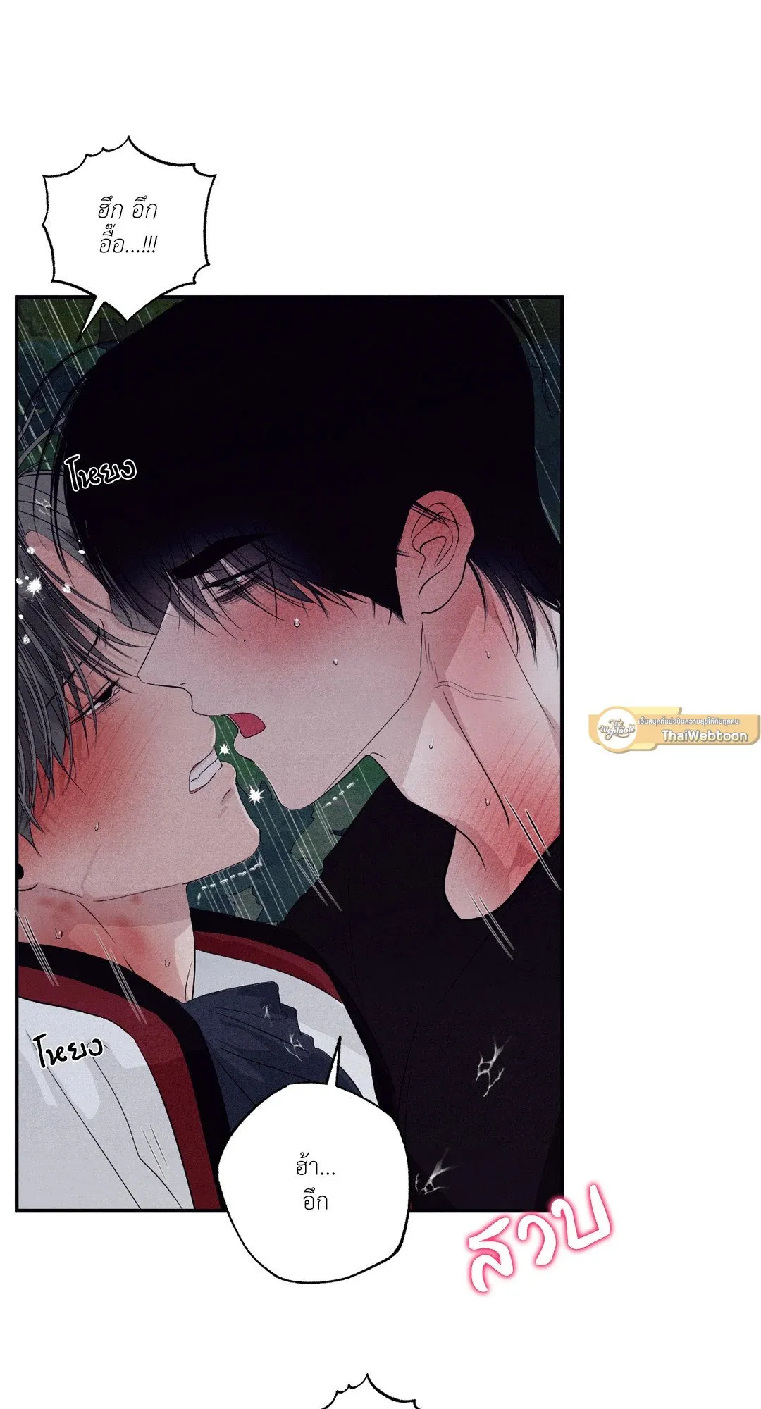 Unsleep ตอนที่ 3223
