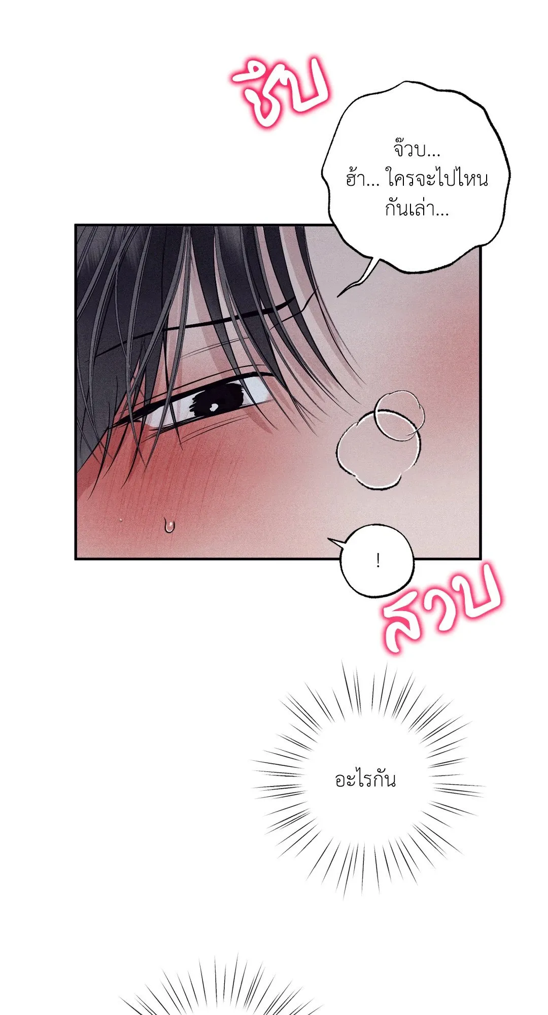 Unsleep ตอนที่ 3225