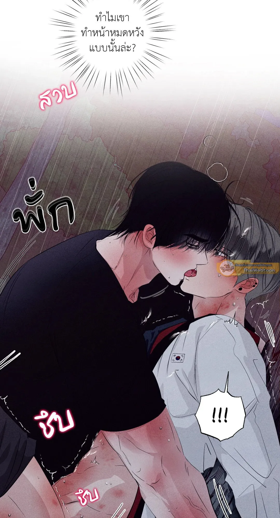 Unsleep ตอนที่ 3226