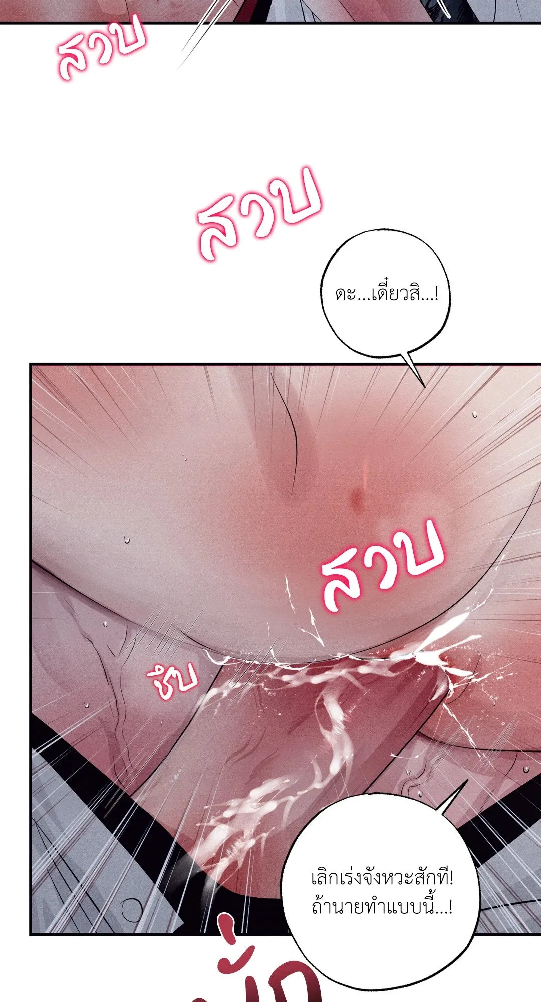 Unsleep ตอนที่ 3227