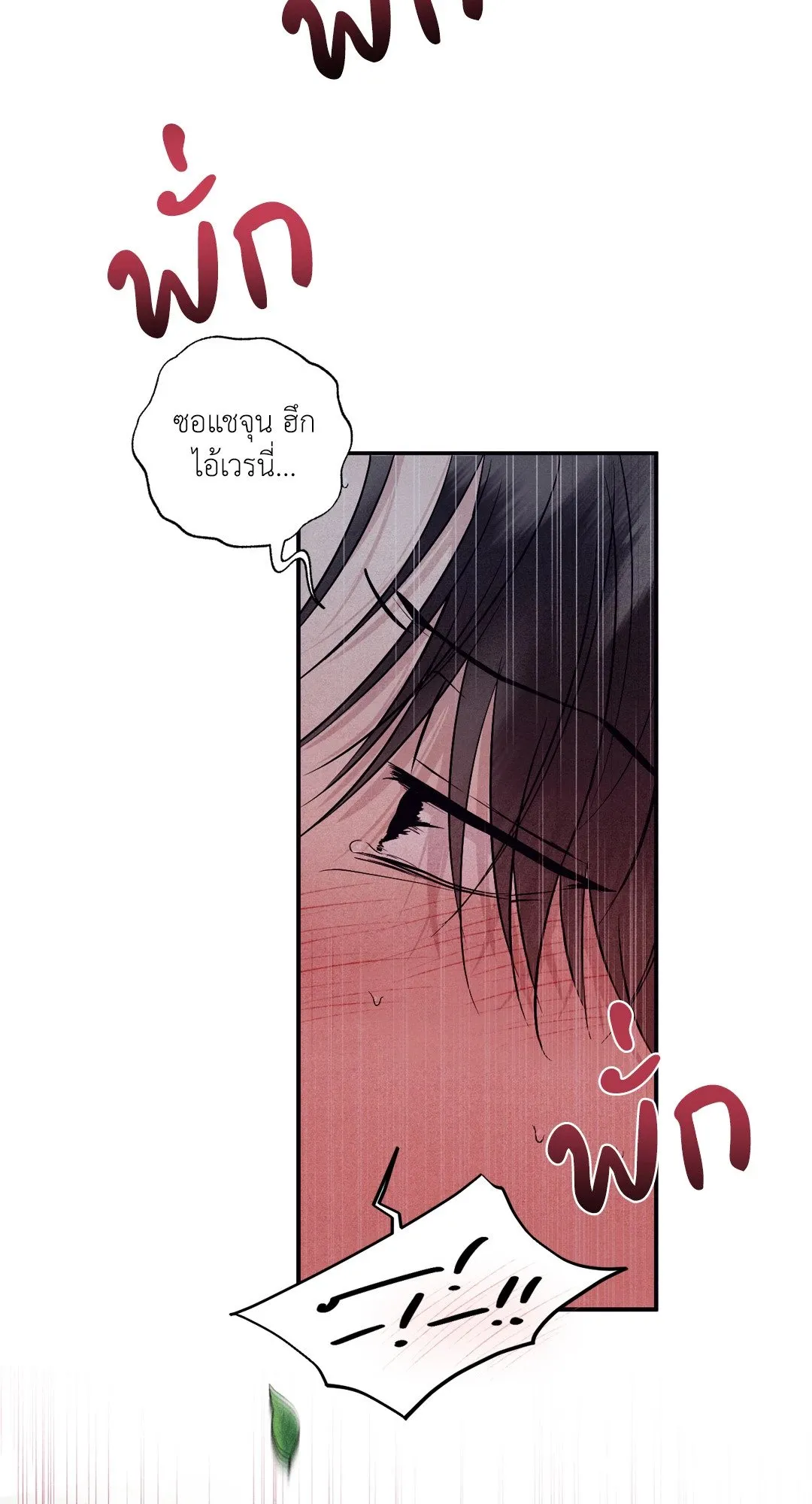 Unsleep ตอนที่ 3228