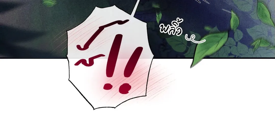 Unsleep ตอนที่ 3230