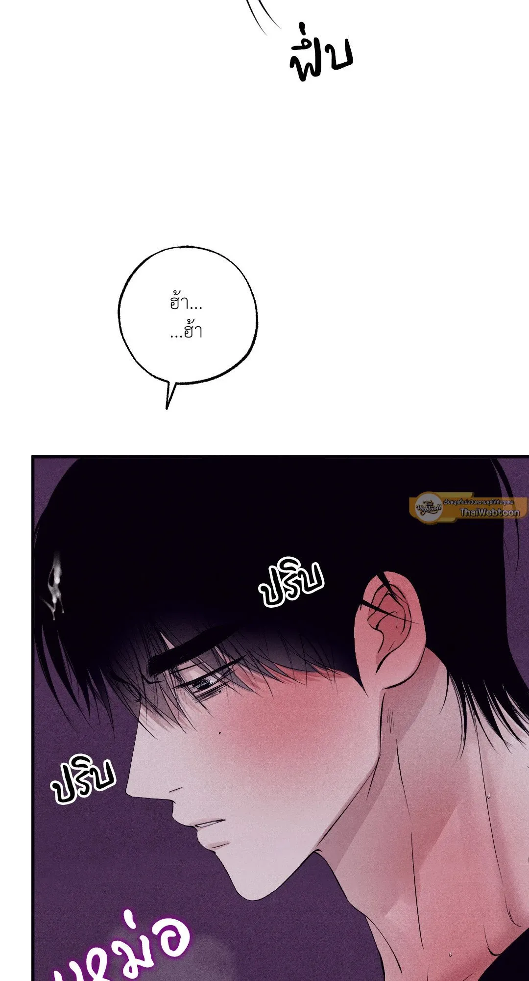 Unsleep ตอนที่ 3233