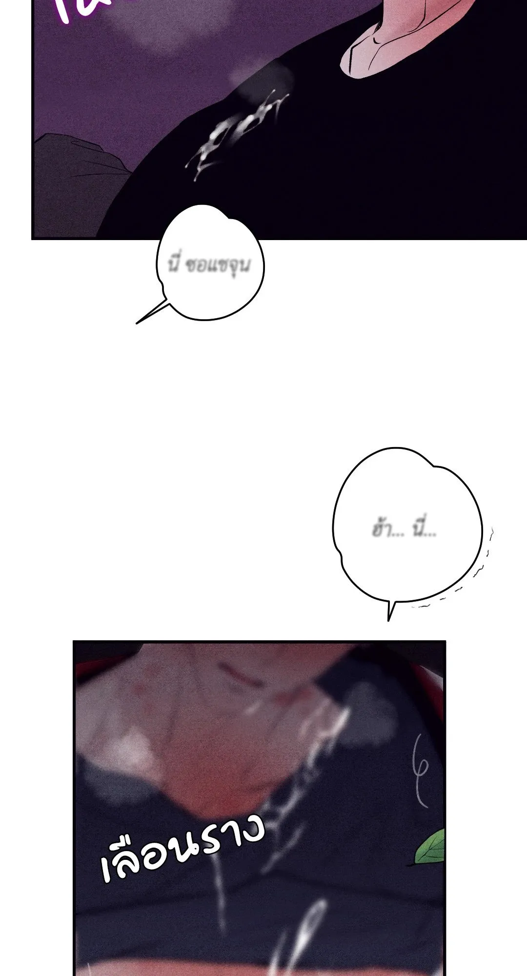 Unsleep ตอนที่ 3234