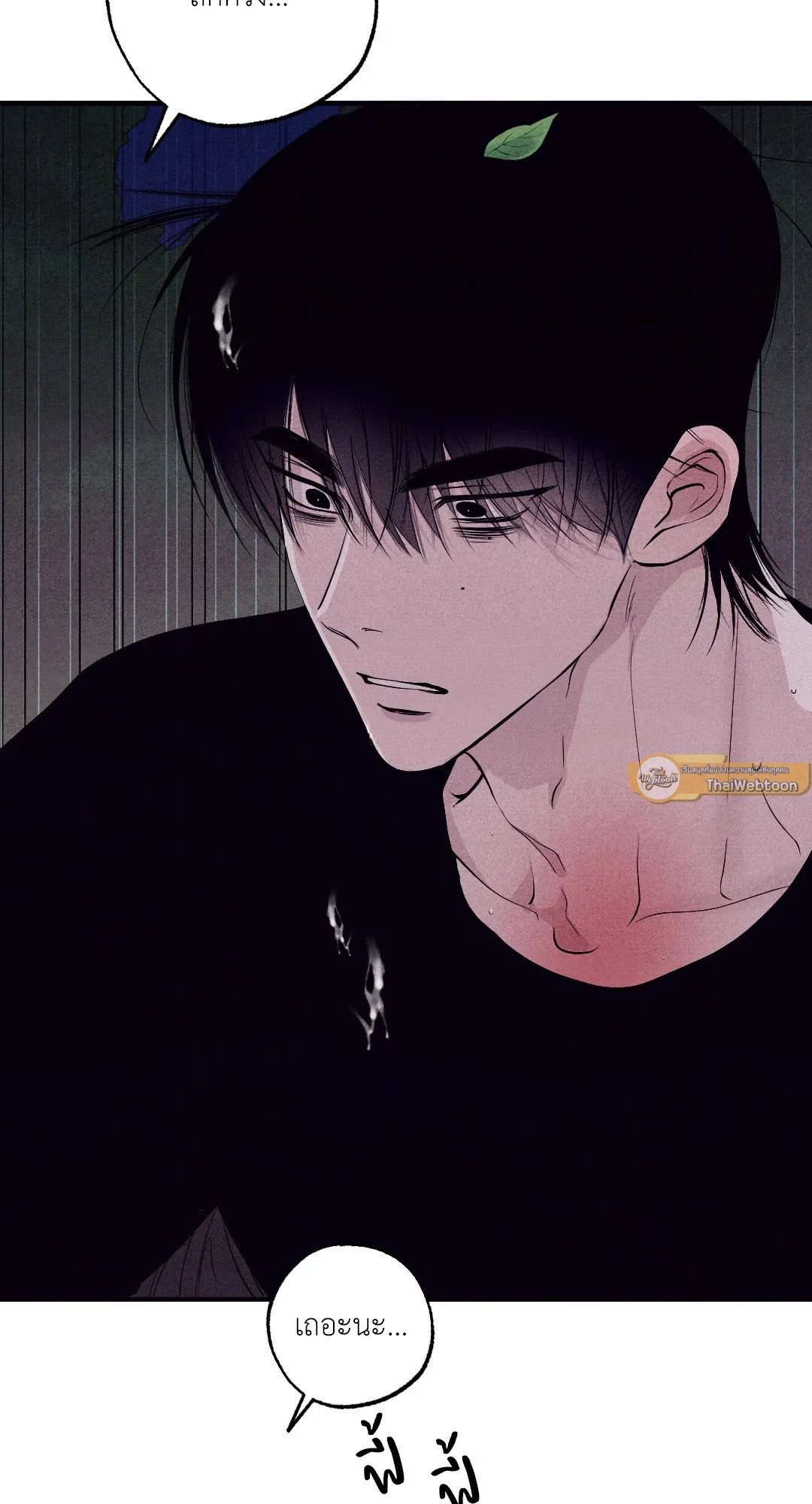 Unsleep ตอนที่ 3237